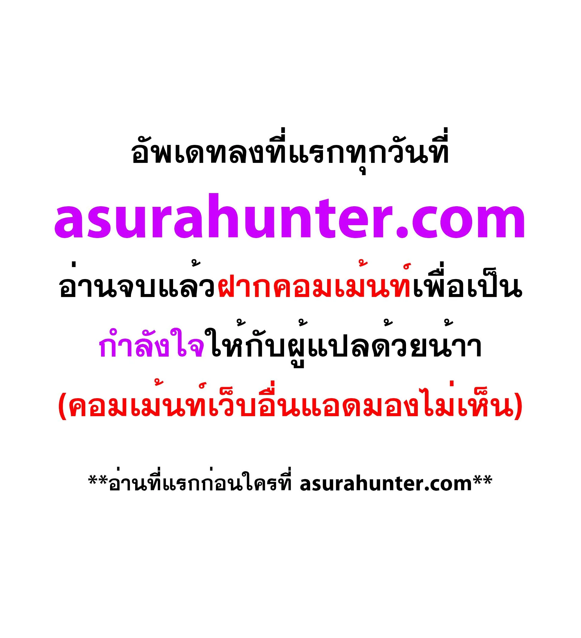 Mato Seihei no Slave ตอนที่ 111 page 3