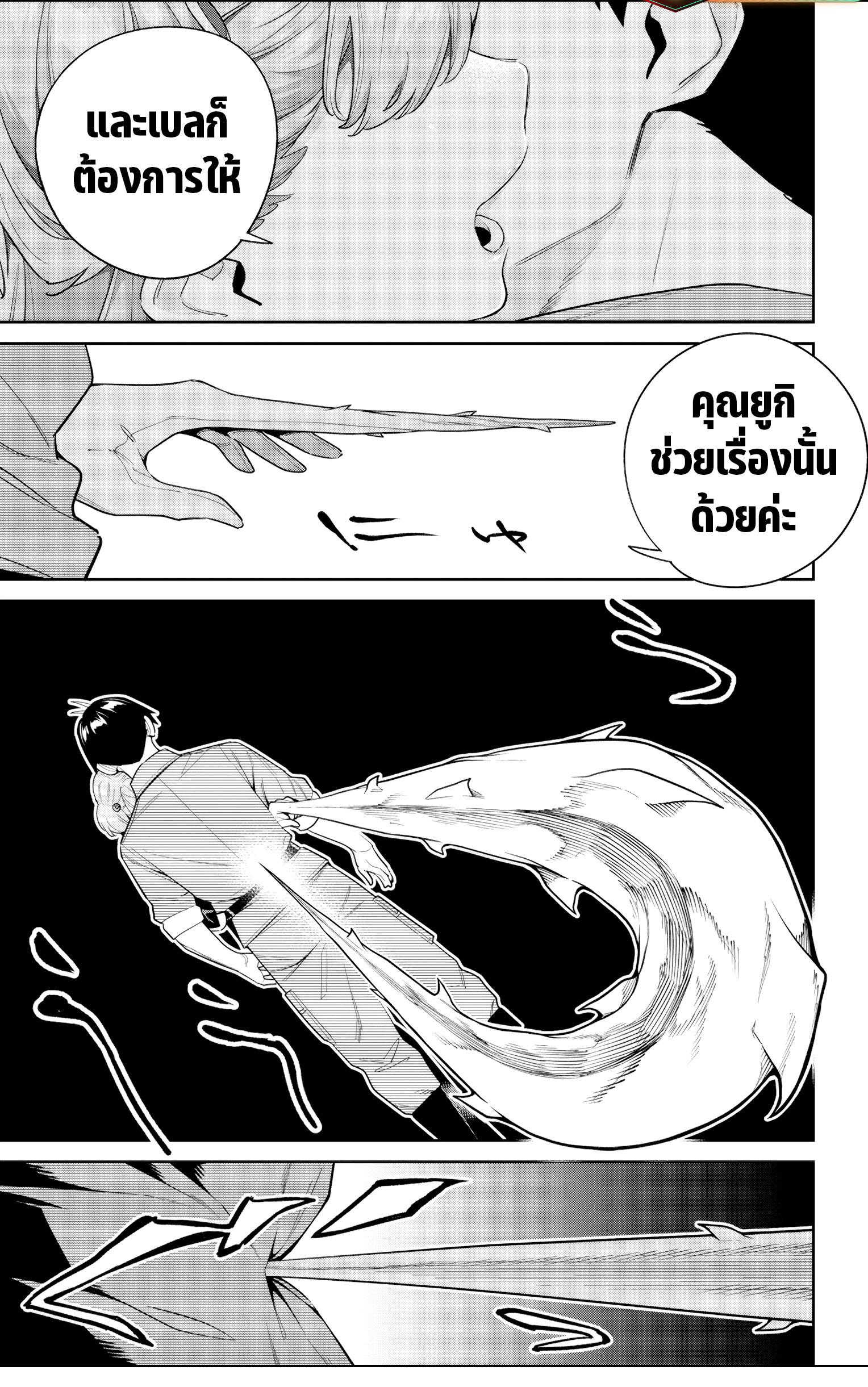 Mato Seihei no Slave ตอนที่ 115 page 2