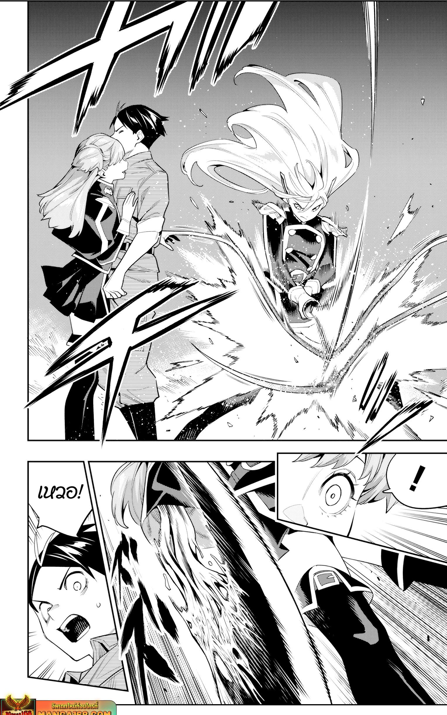 Mato Seihei no Slave ตอนที่ 115 page 3