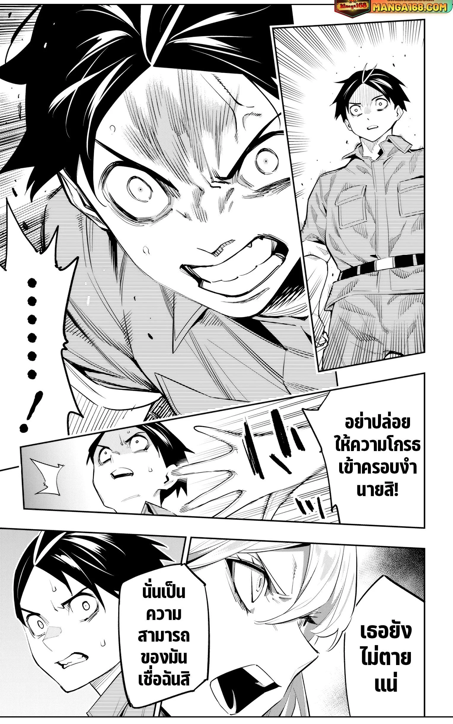 Mato Seihei no Slave ตอนที่ 115 page 10