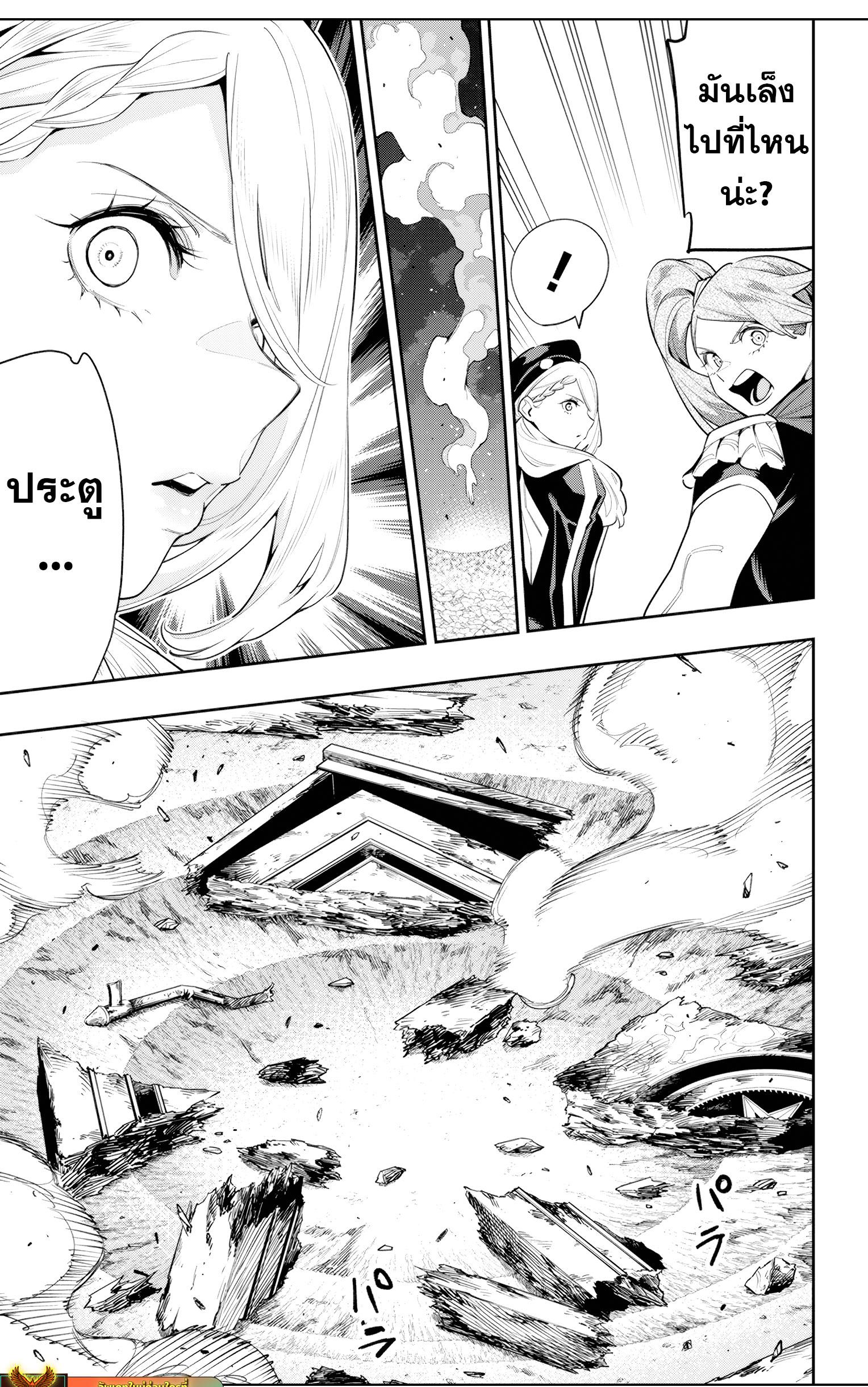 Mato Seihei no Slave ตอนที่ 115 page 18