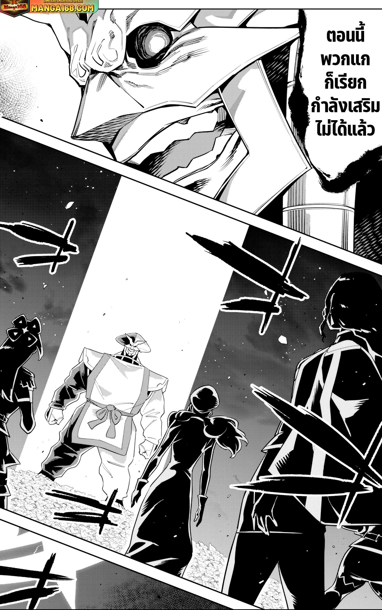 Mato Seihei no Slave ตอนที่ 115 page 19