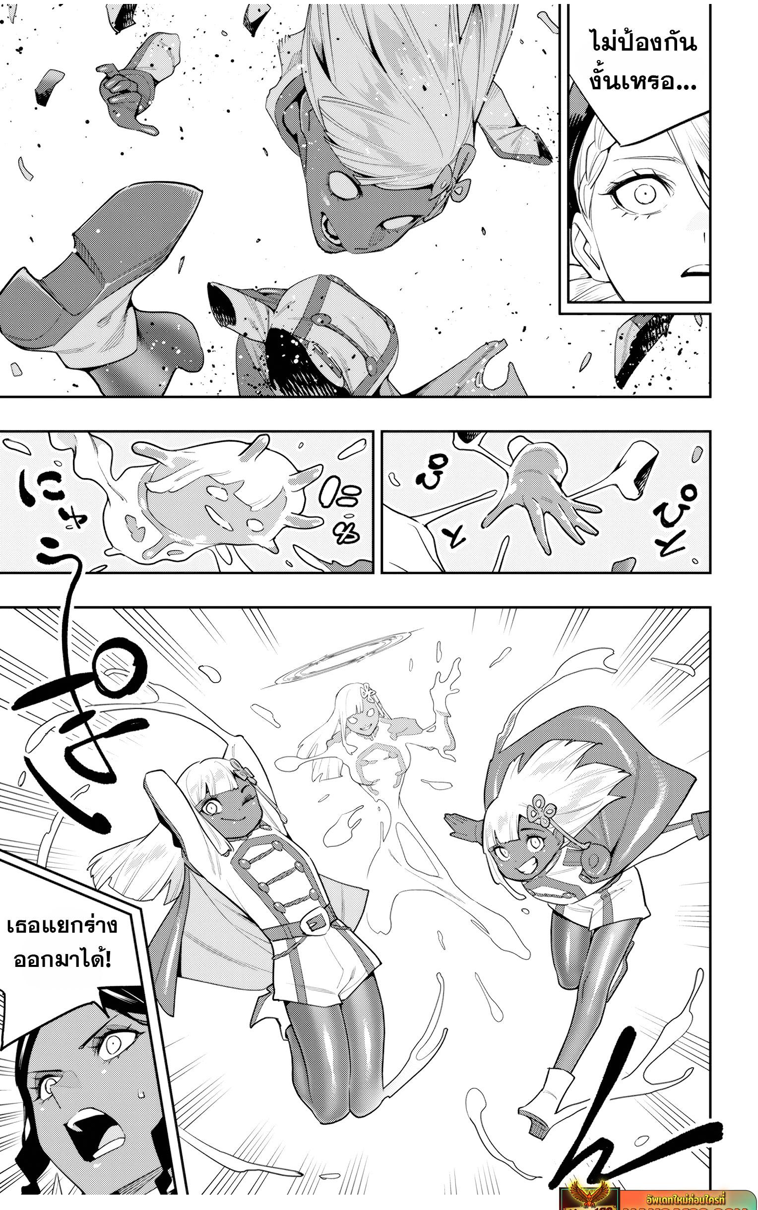 Mato Seihei no Slave ตอนที่ 118 page 6