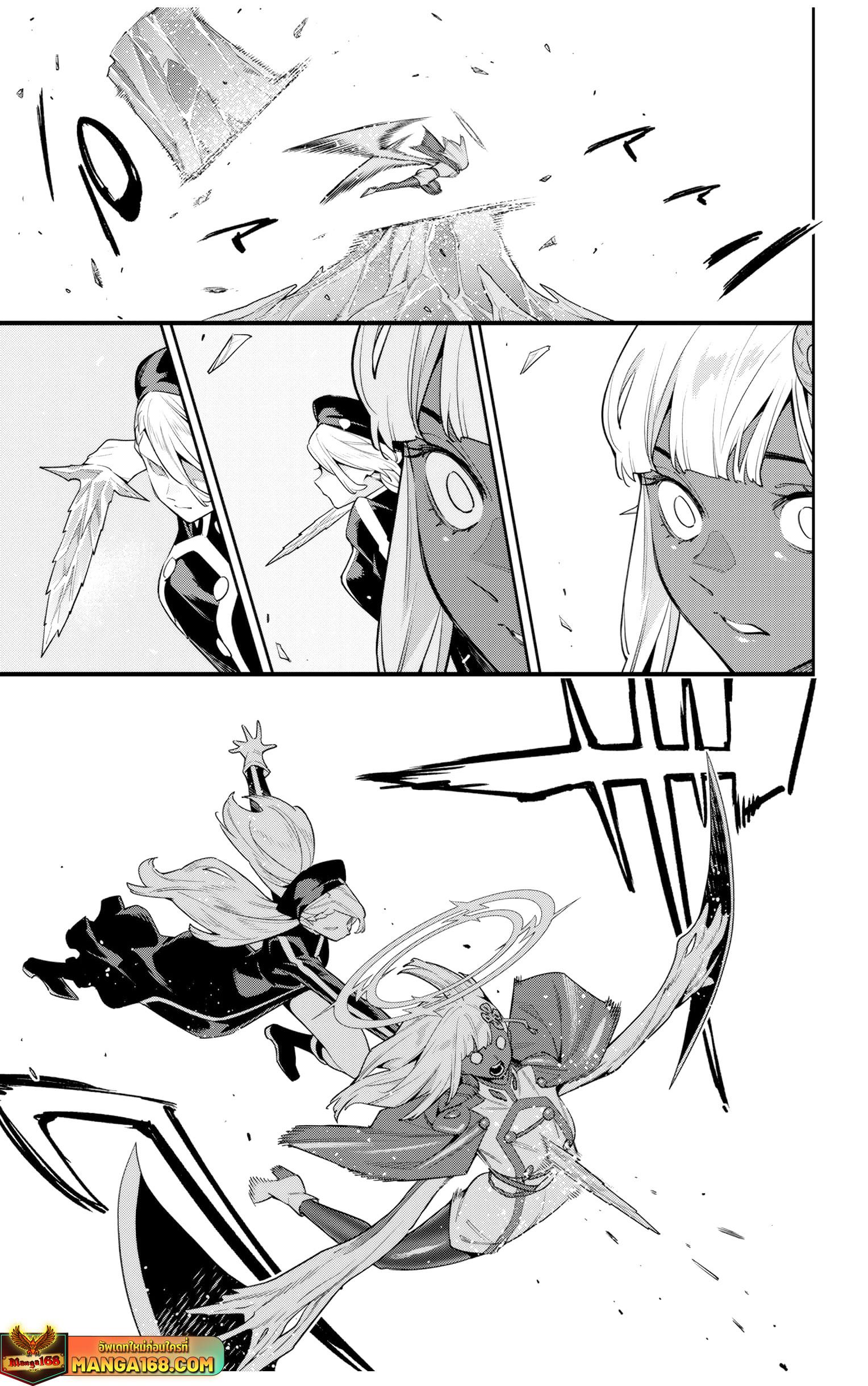 Mato Seihei no Slave ตอนที่ 118 page 10