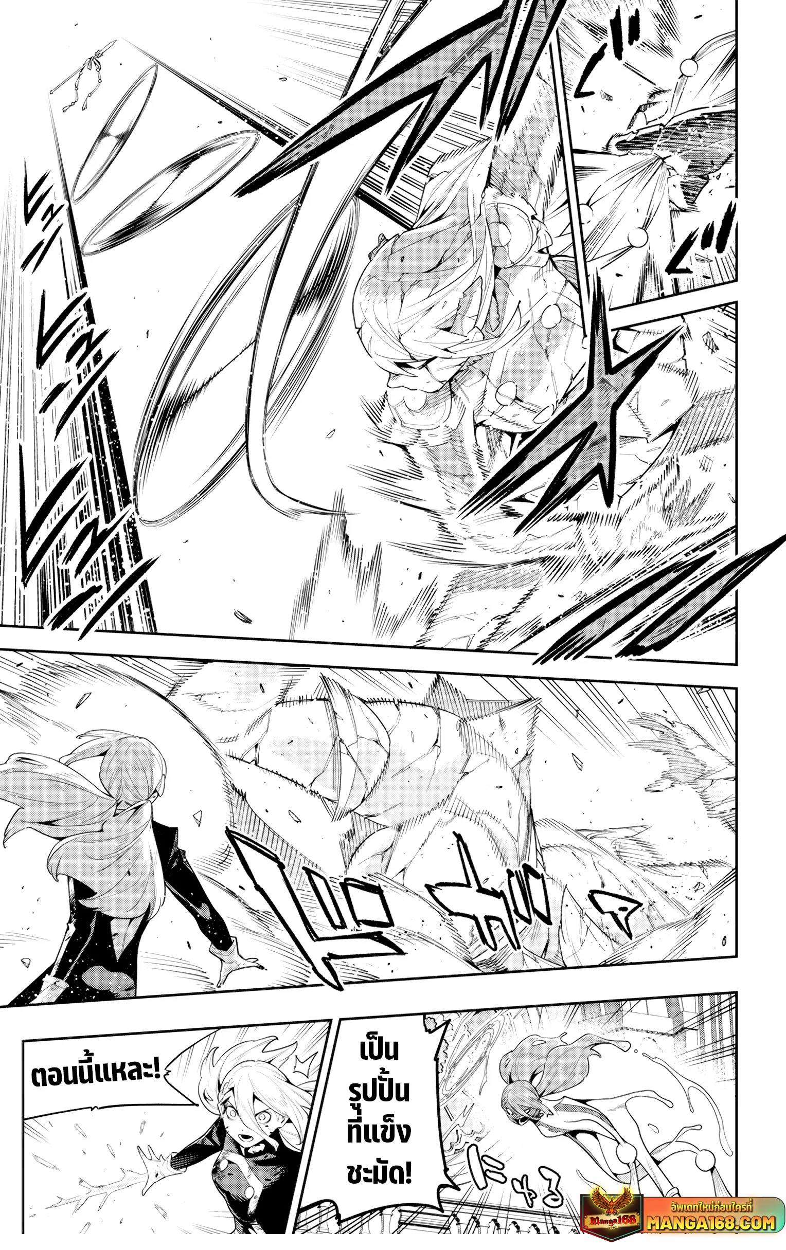 Mato Seihei no Slave ตอนที่ 120 page 6