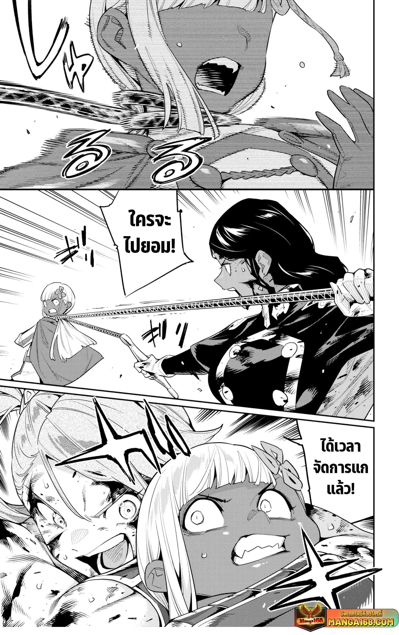 Mato Seihei no Slave ตอนที่ 120 page 10