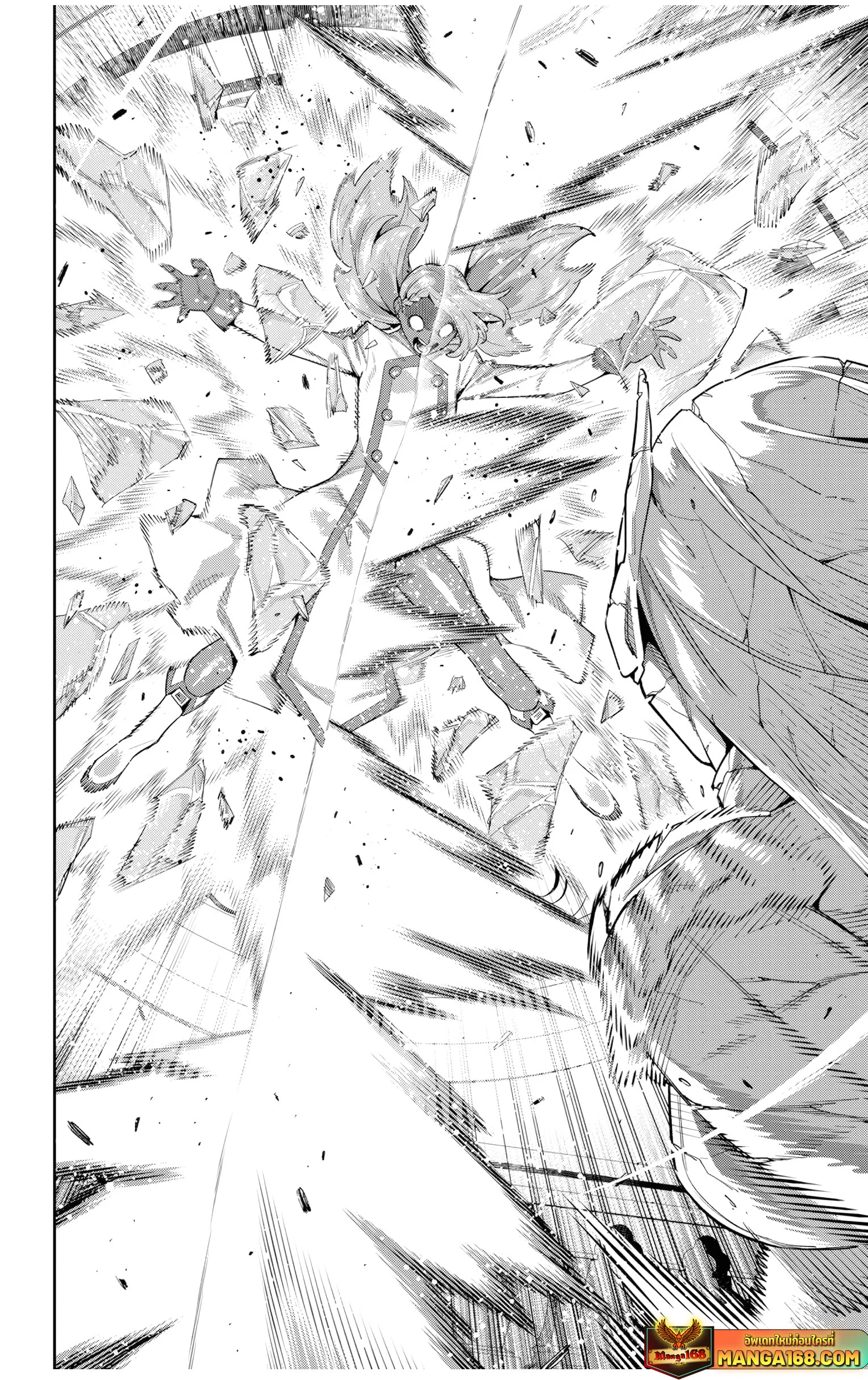 Mato Seihei no Slave ตอนที่ 120 page 15