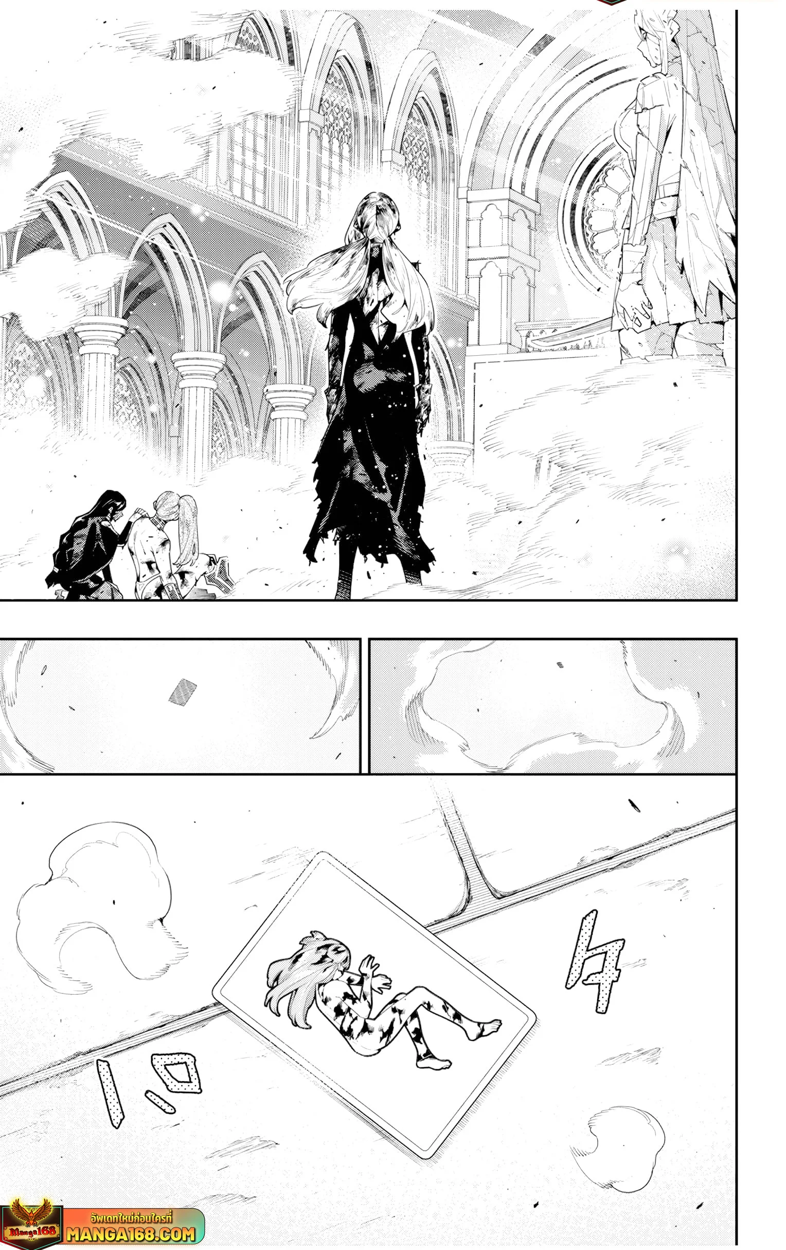 Mato Seihei no Slave ตอนที่ 120 page 18