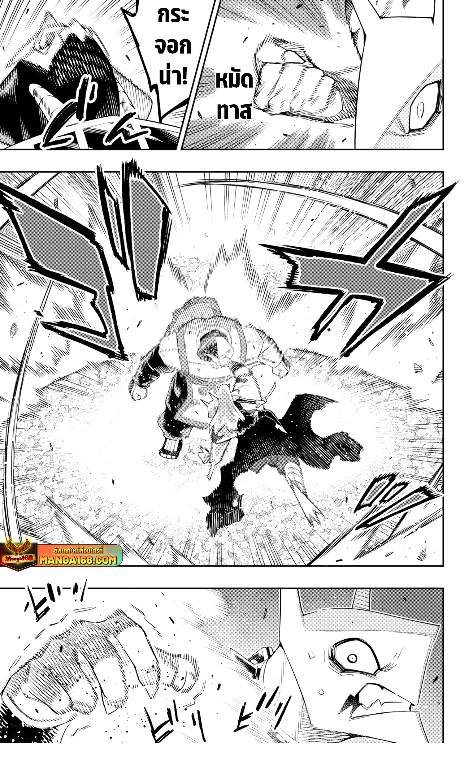 Mato Seihei no Slave ตอนที่ 121 page 10