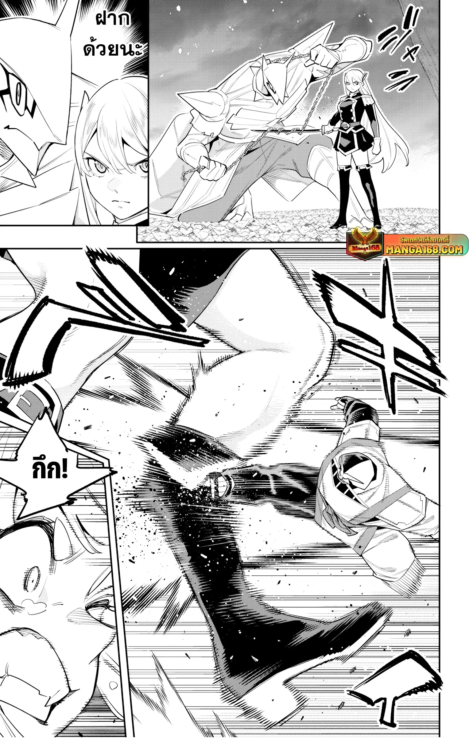 Mato Seihei no Slave ตอนที่ 122 page 8