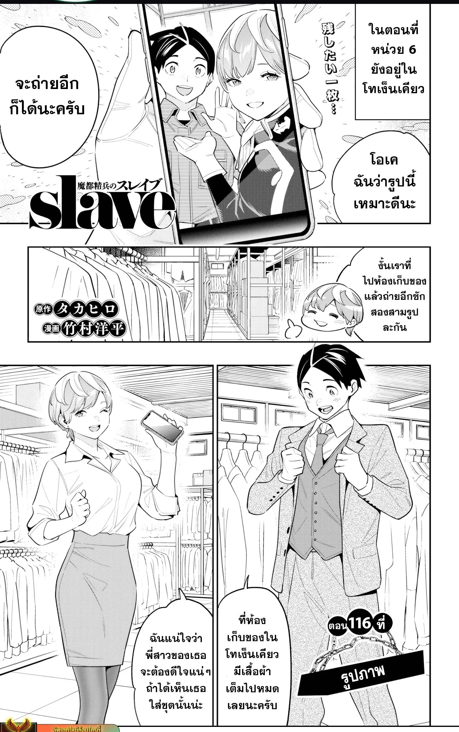 Mato Seihei no Slave ตอนที่ 125 page 1