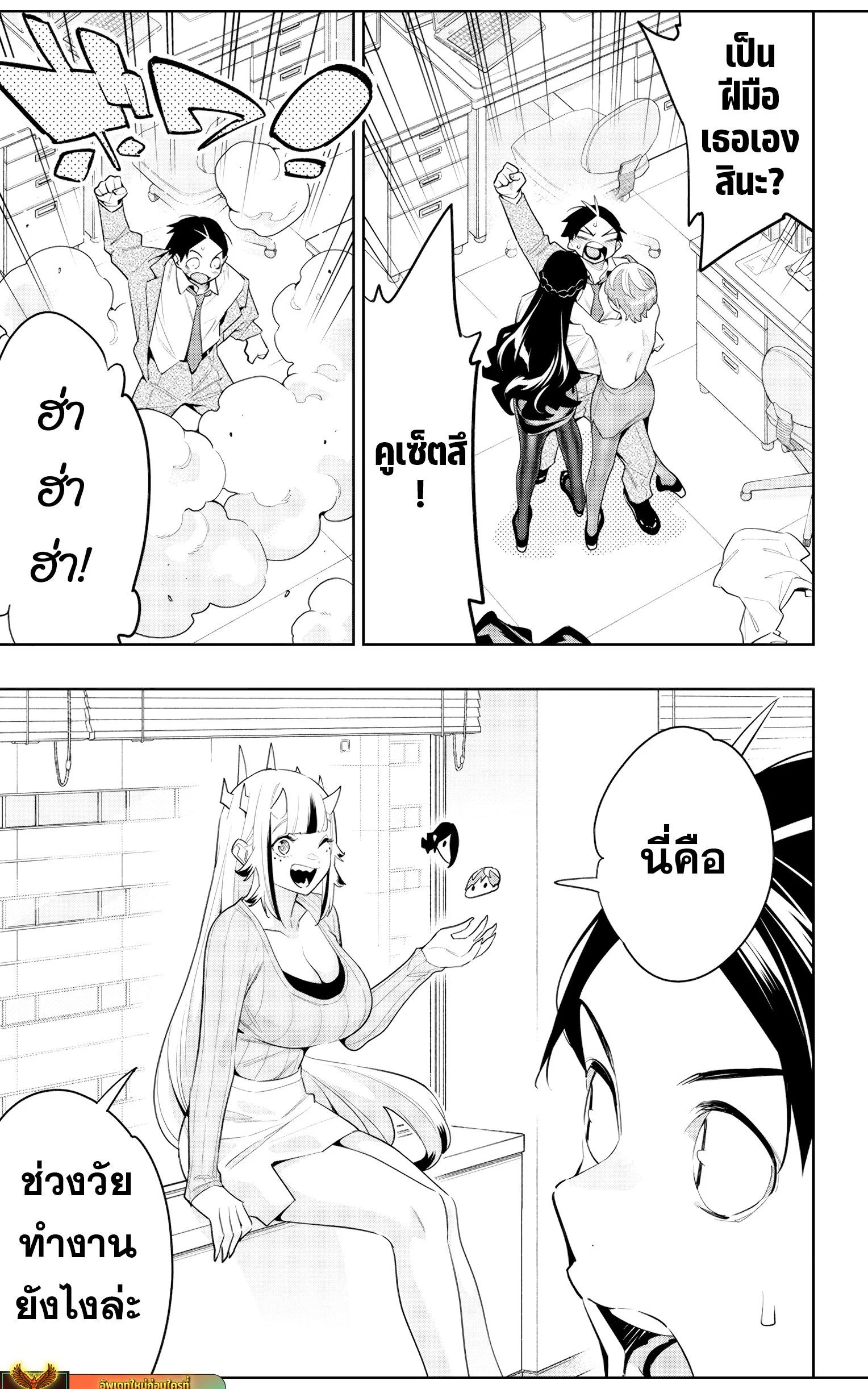 Mato Seihei no Slave ตอนที่ 125 page 5