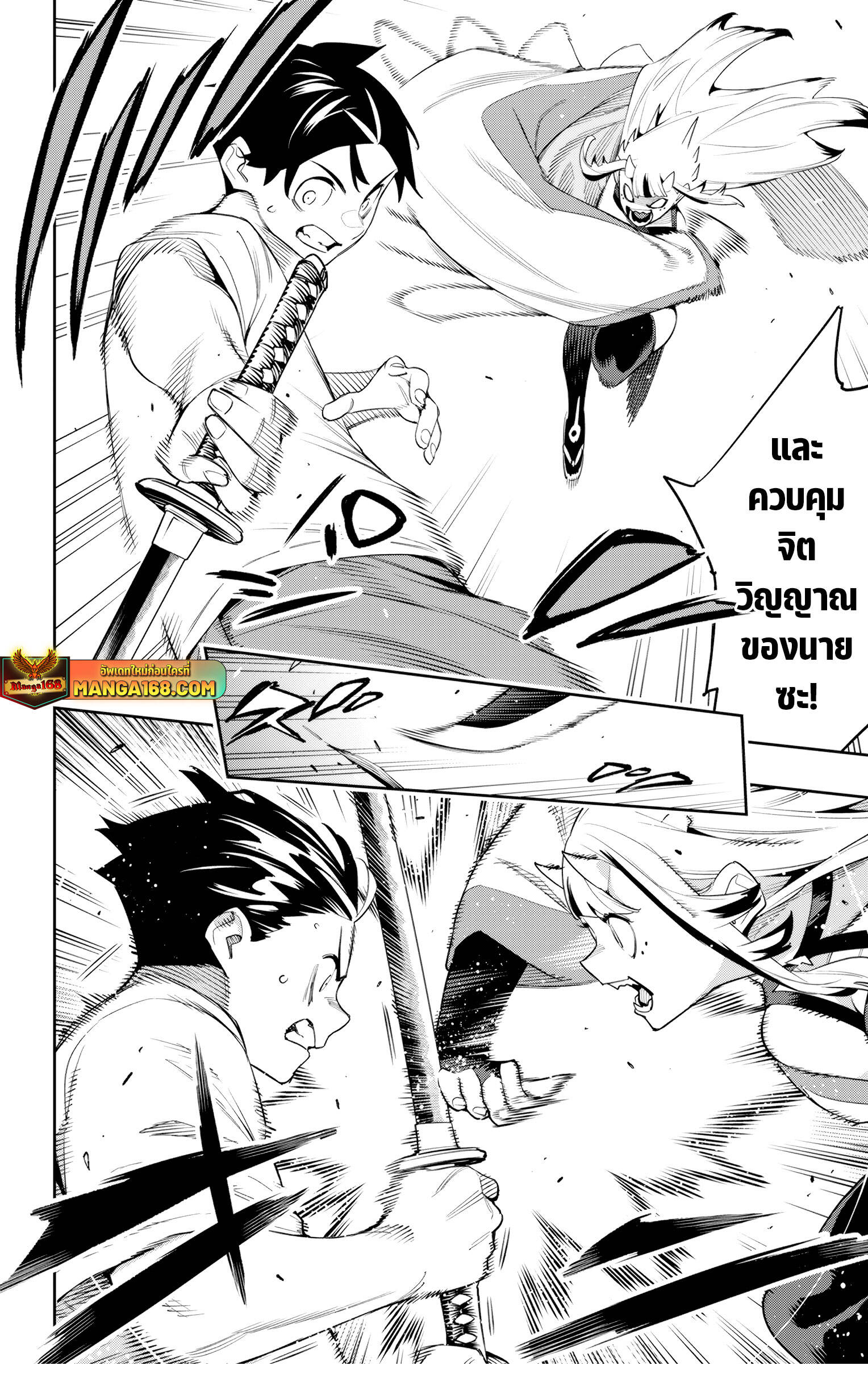 Mato Seihei no Slave ตอนที่ 126 page 9