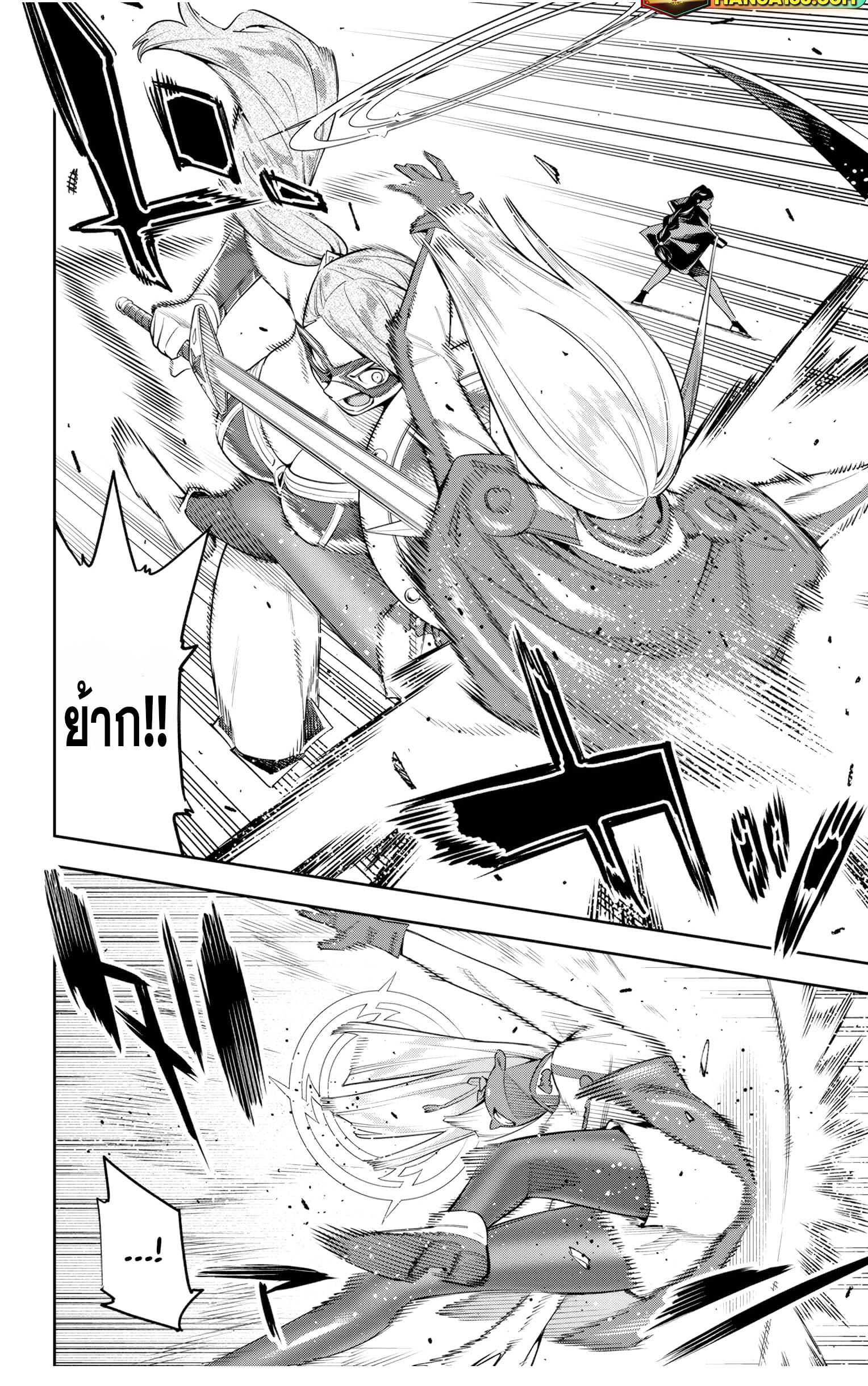 Mato Seihei no Slave ตอนที่ 127 page 3