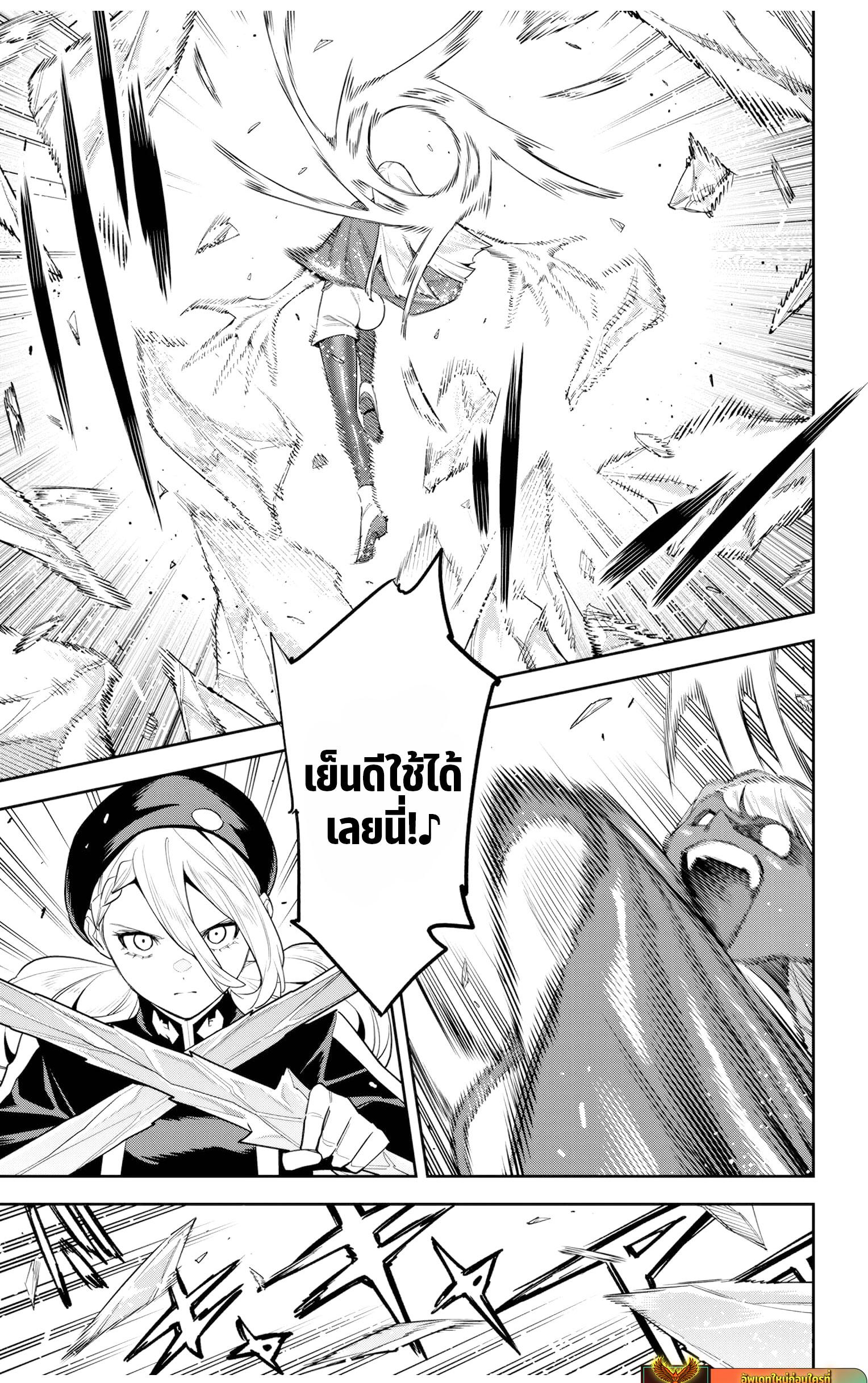 Mato Seihei no Slave ตอนที่ 127 page 14