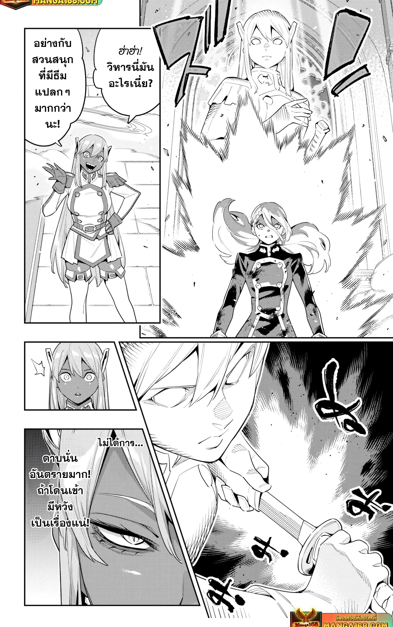 Mato Seihei no Slave ตอนที่ 128 page 1