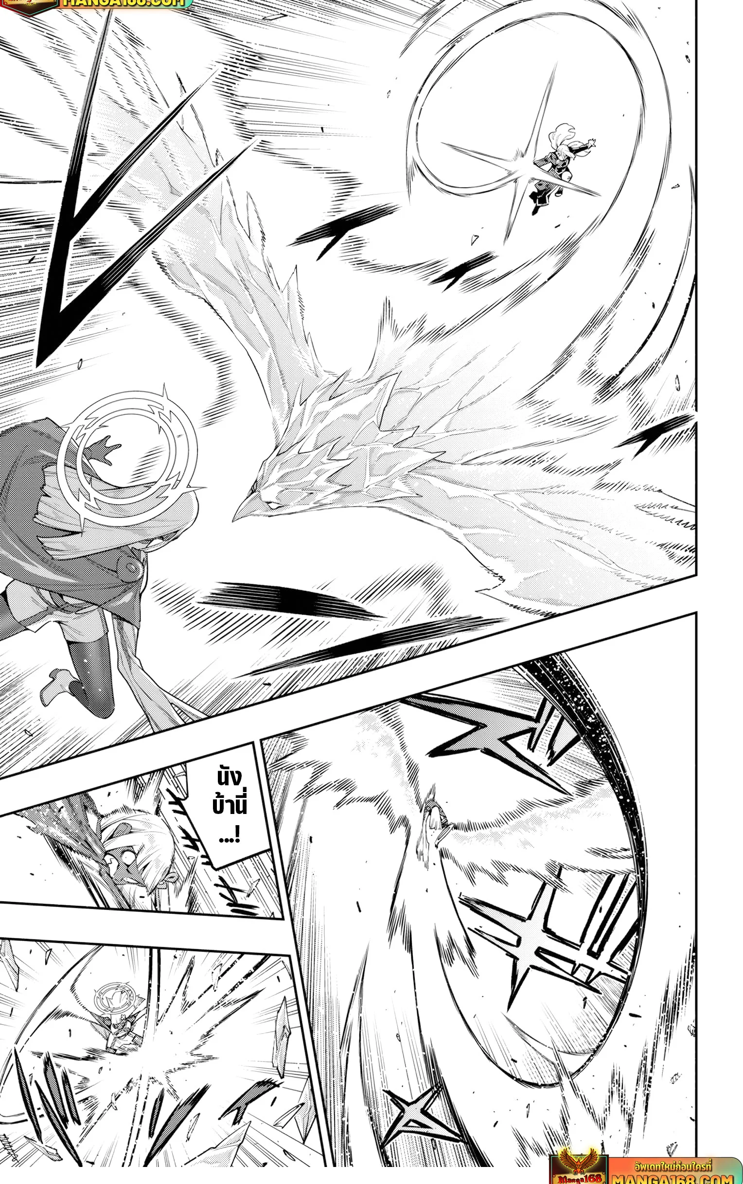 Mato Seihei no Slave ตอนที่ 128 page 4