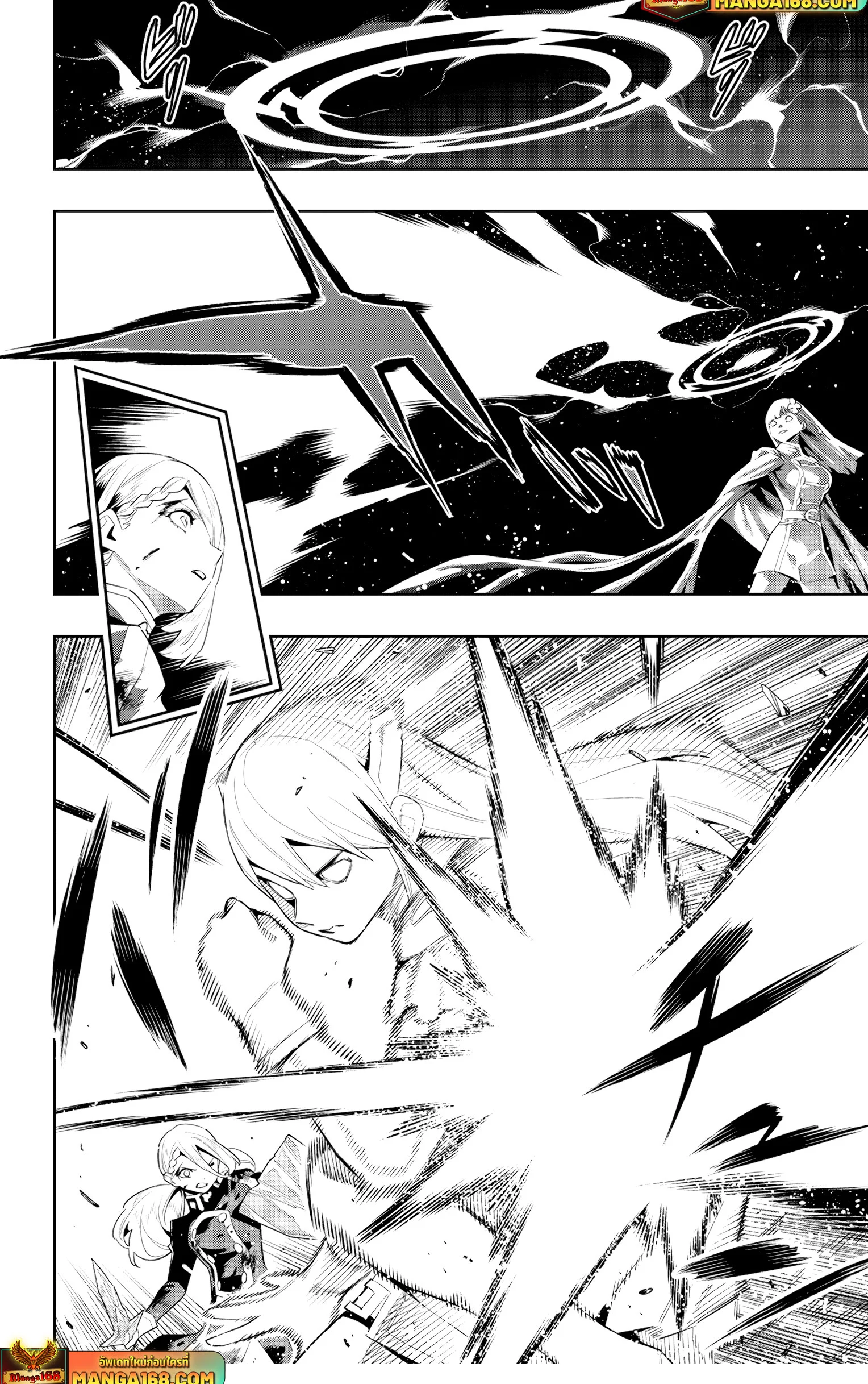 Mato Seihei no Slave ตอนที่ 128 page 7