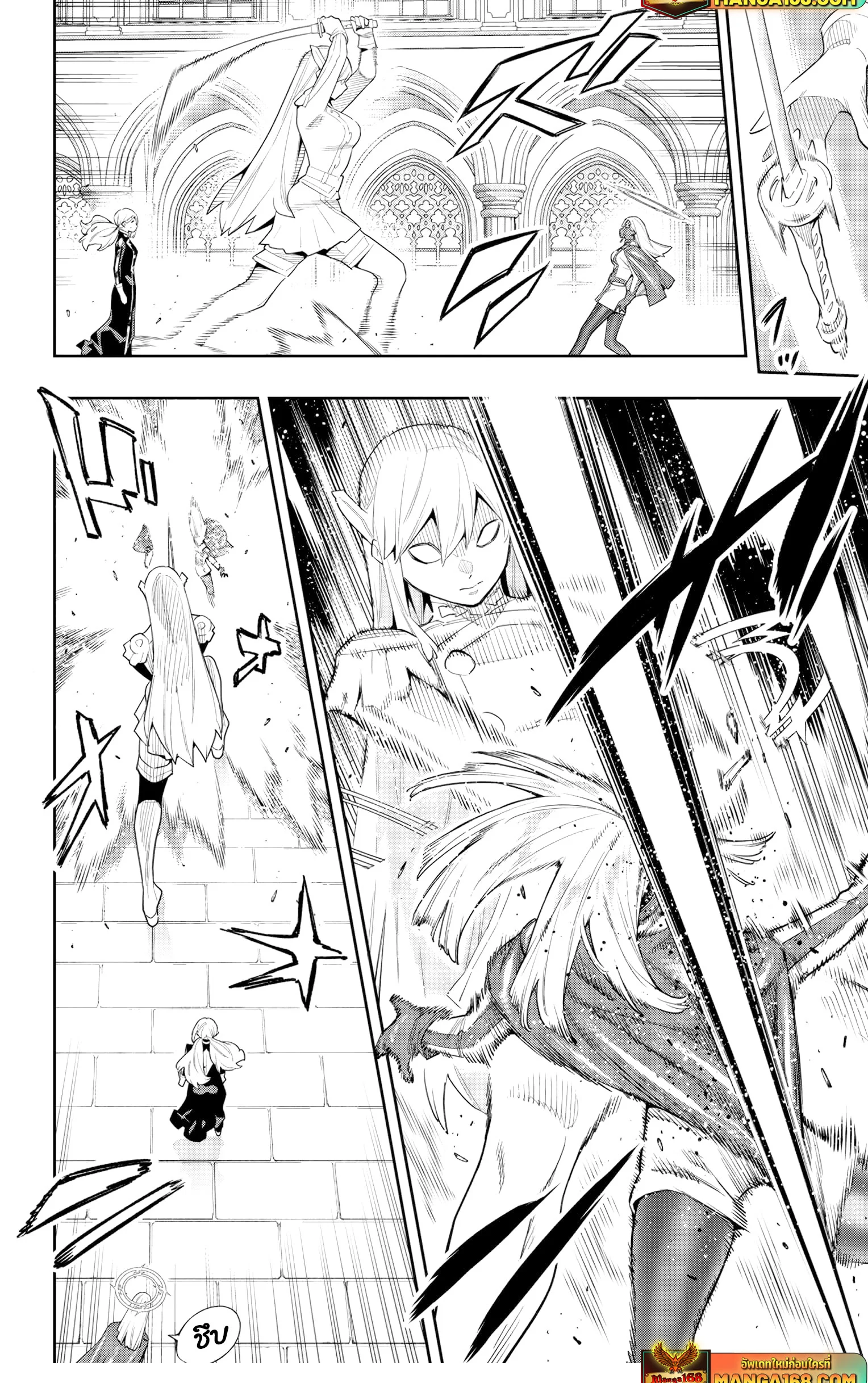 Mato Seihei no Slave ตอนที่ 128 page 9