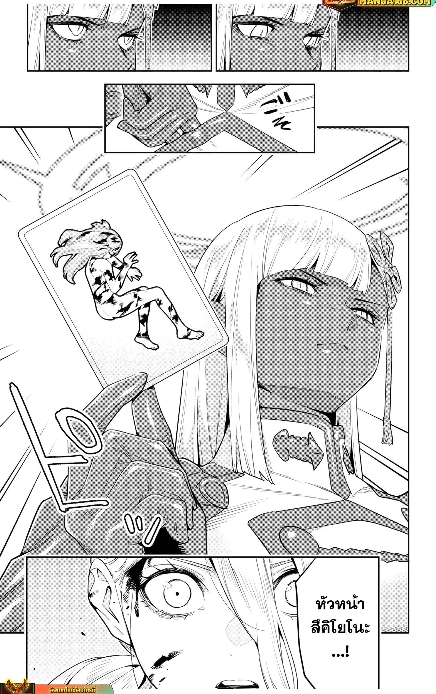 Mato Seihei no Slave ตอนที่ 128 page 16