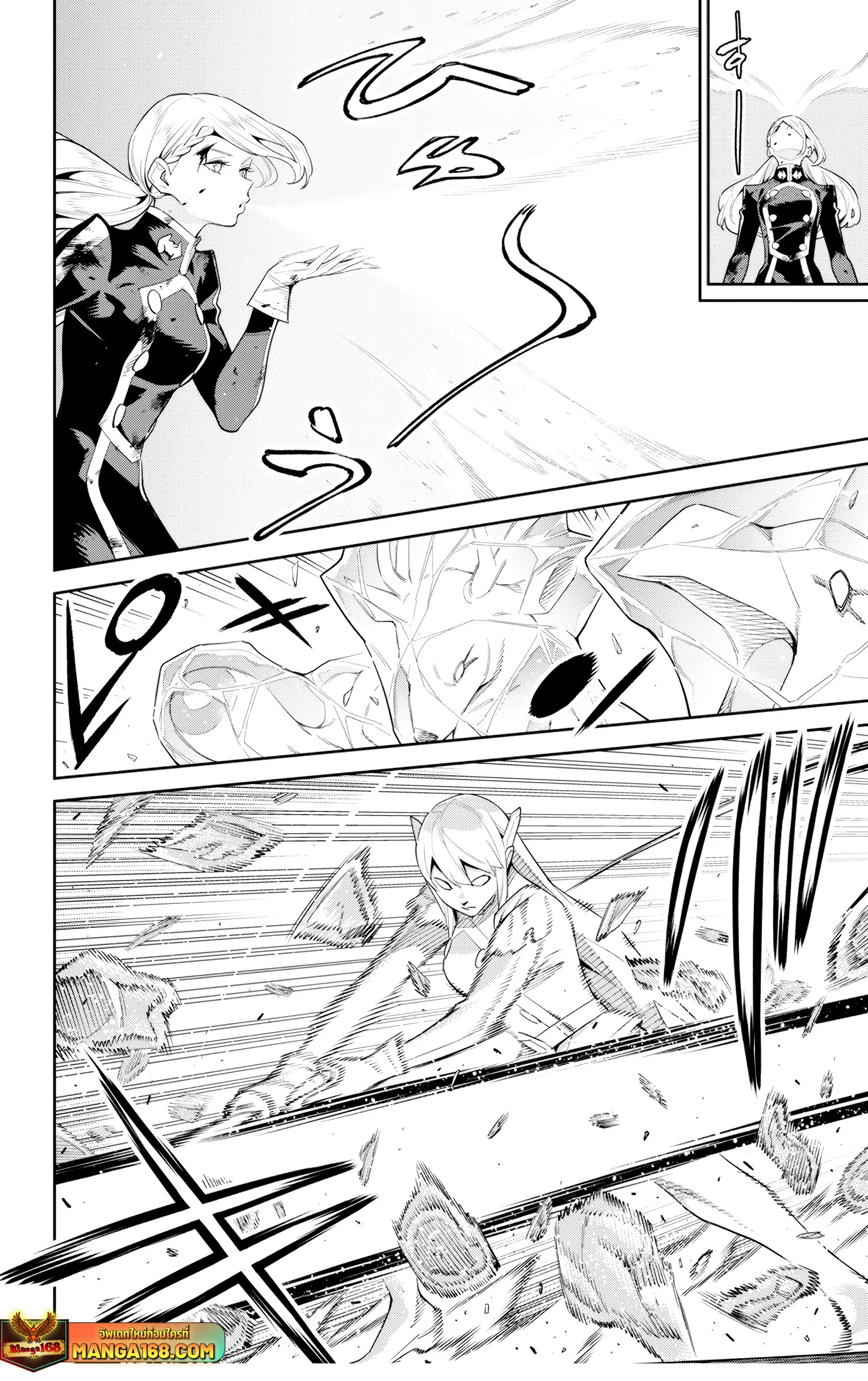 Mato Seihei no Slave ตอนที่ 129 page 1