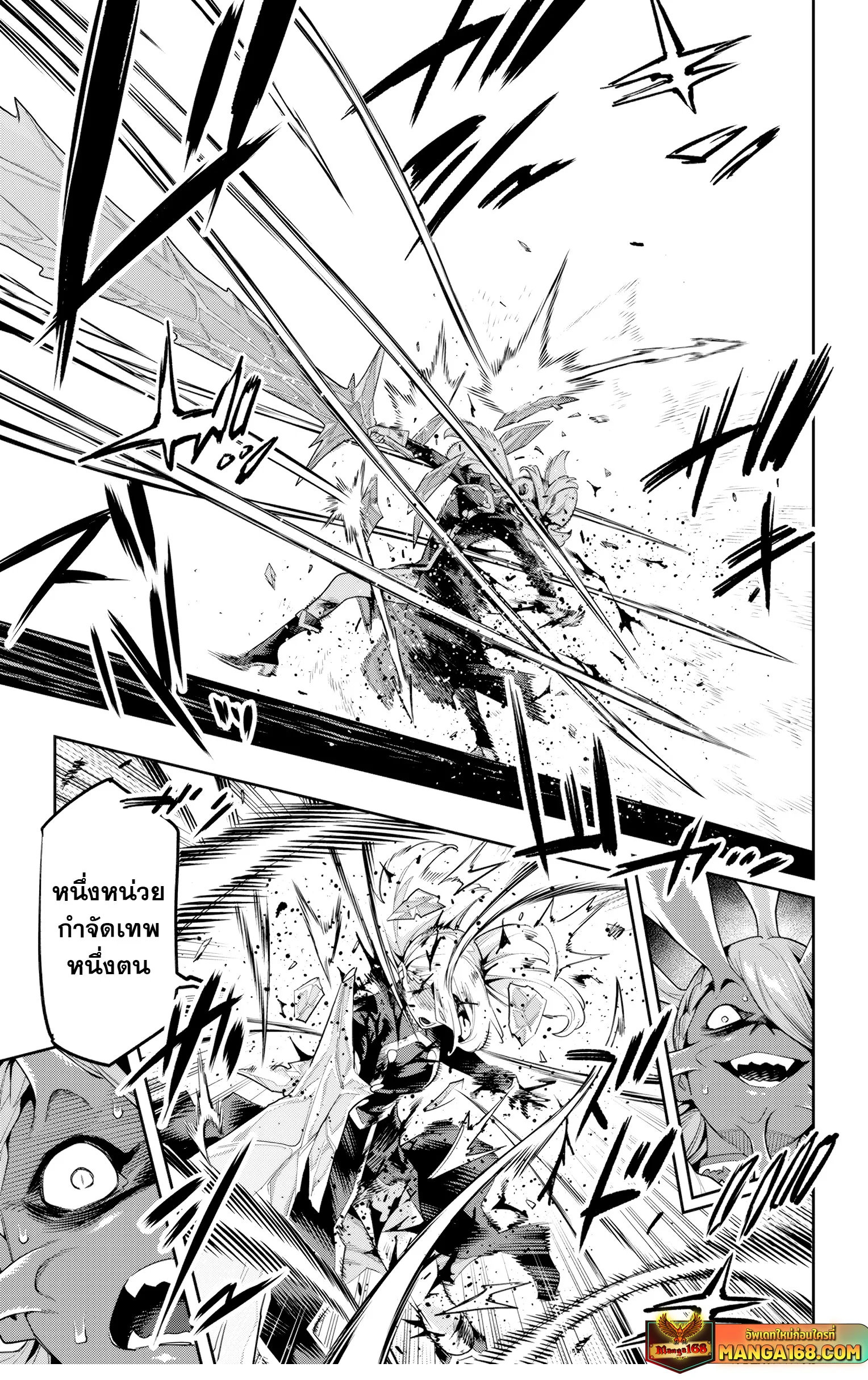 Mato Seihei no Slave ตอนที่ 129 page 12