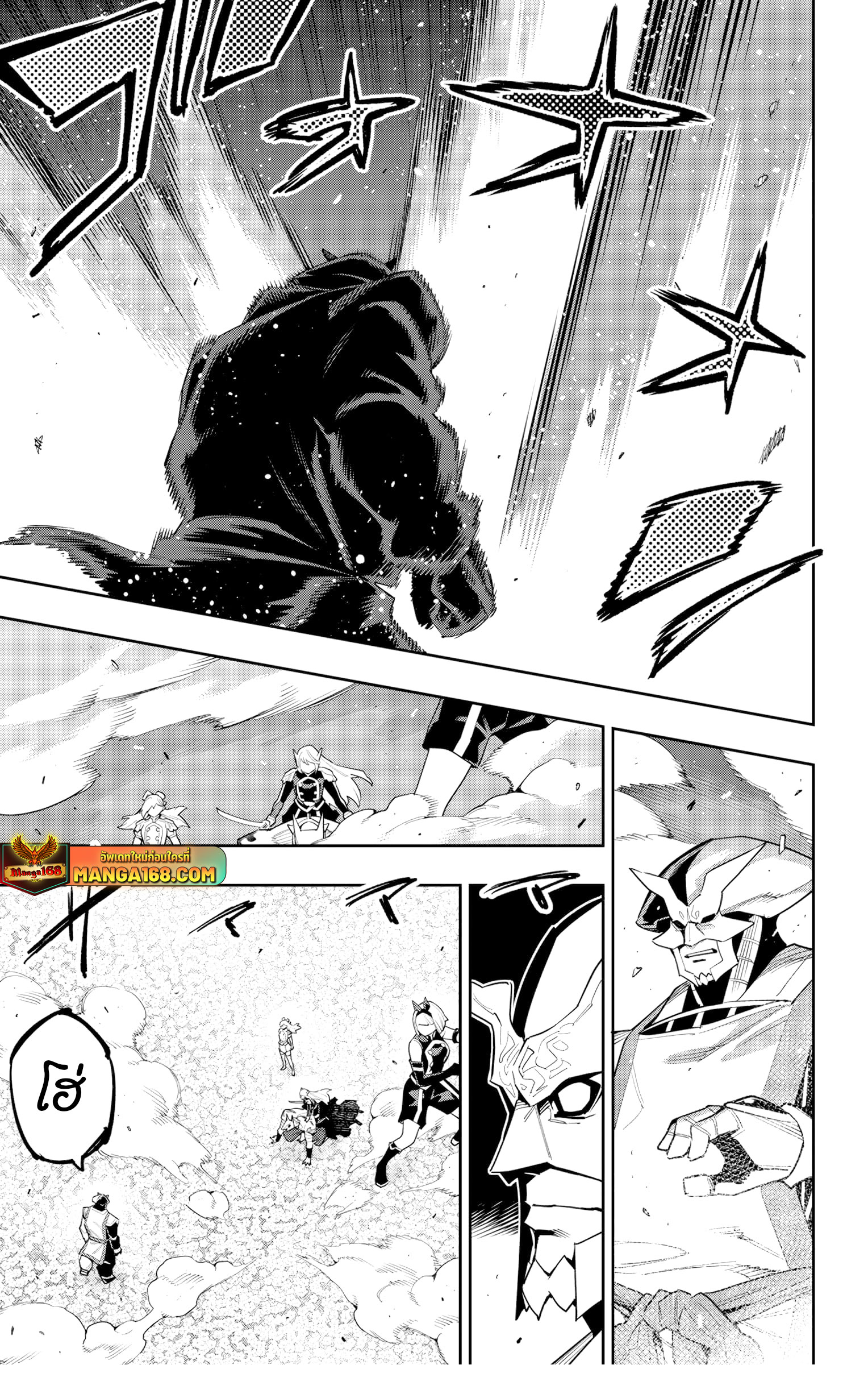 Mato Seihei no Slave ตอนที่ 130 page 8