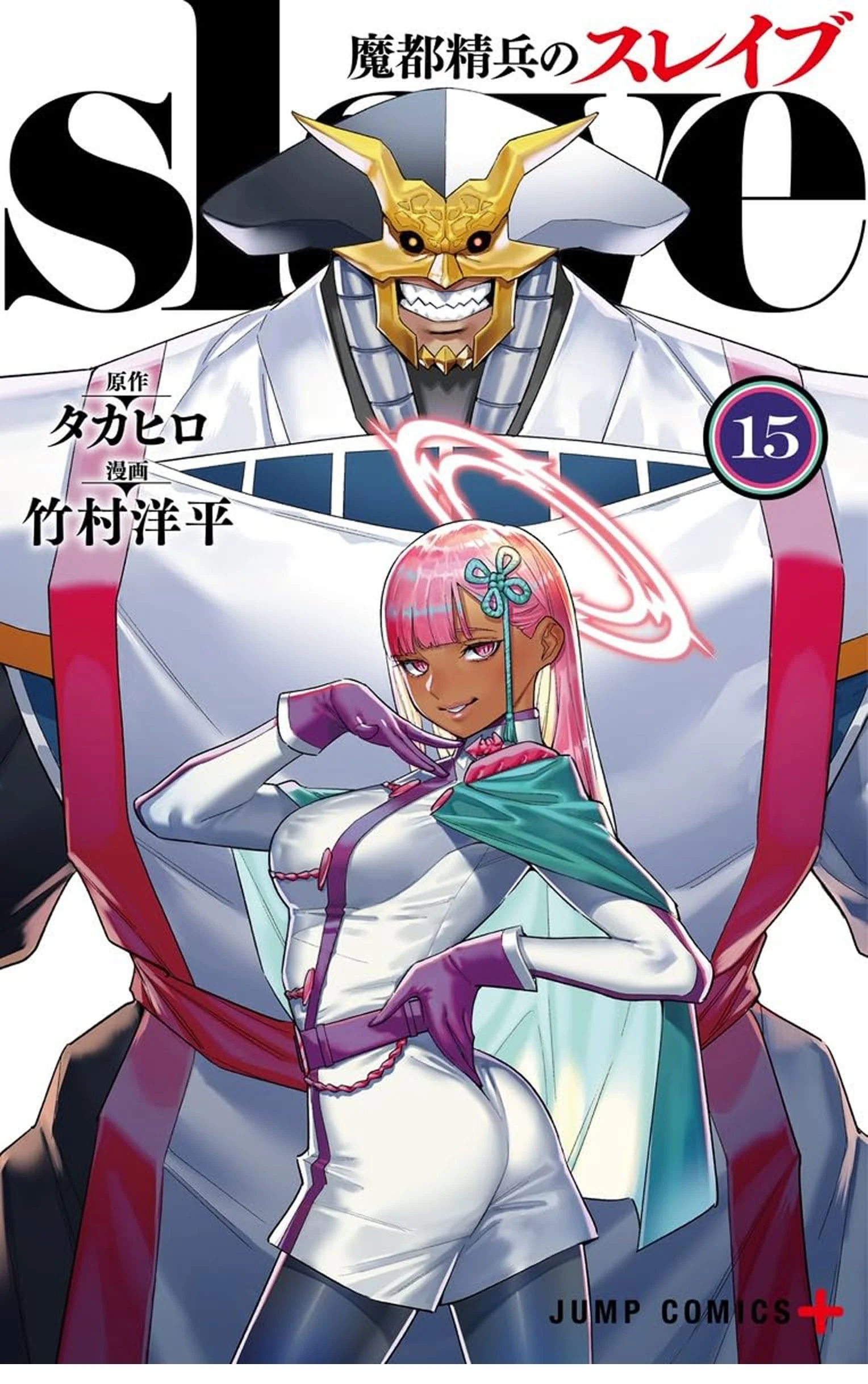 Mato Seihei no Slave ตอนที่ 132 page 0