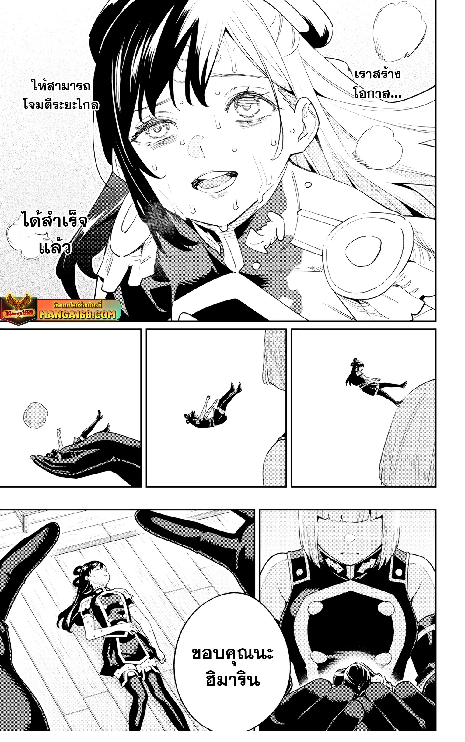 Mato Seihei no Slave ตอนที่ 132 page 3