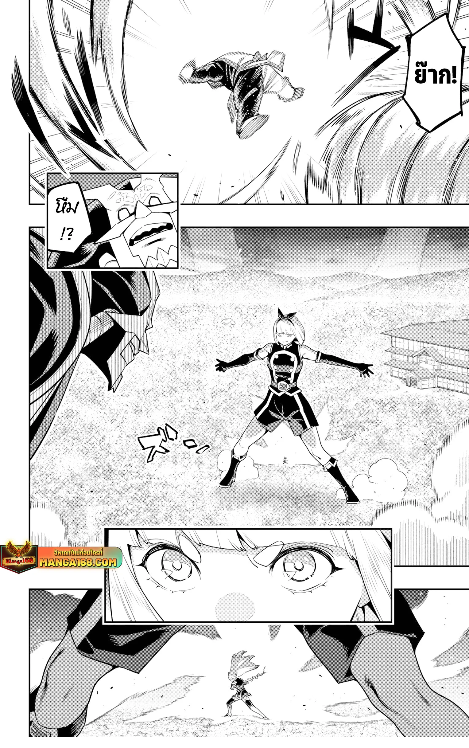 Mato Seihei no Slave ตอนที่ 132 page 4