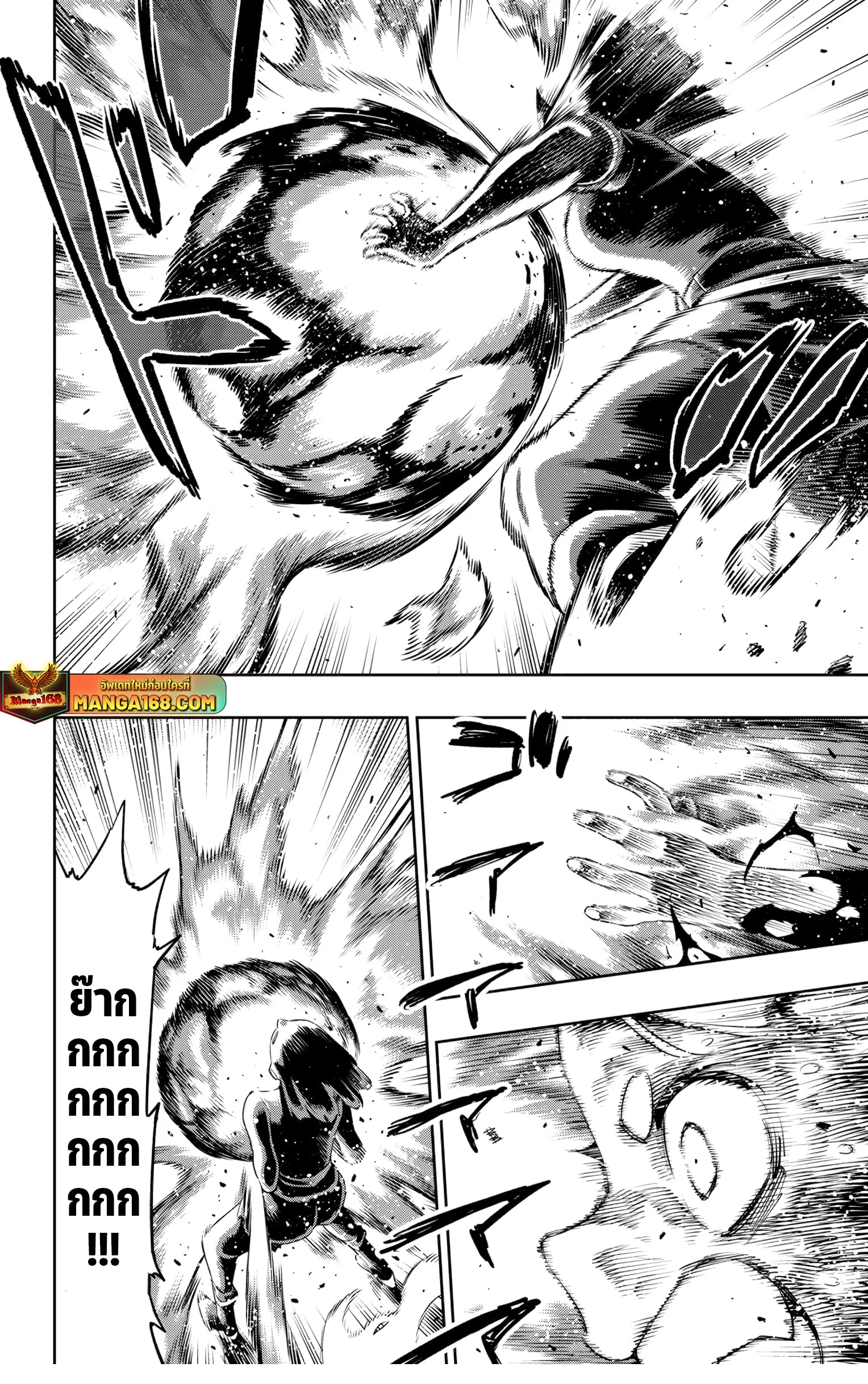 Mato Seihei no Slave ตอนที่ 132 page 6