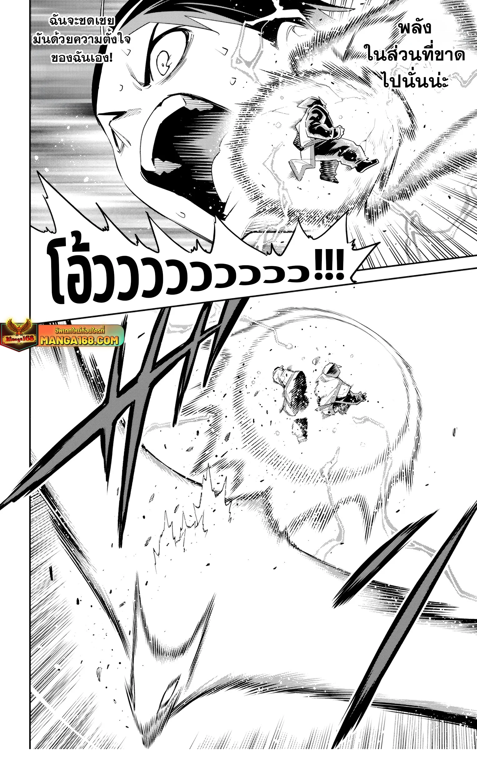 Mato Seihei no Slave ตอนที่ 132 page 12