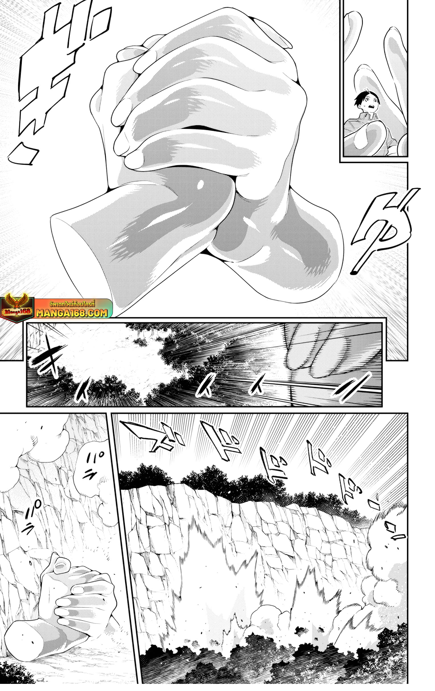 Mato Seihei no Slave ตอนที่ 133 page 10
