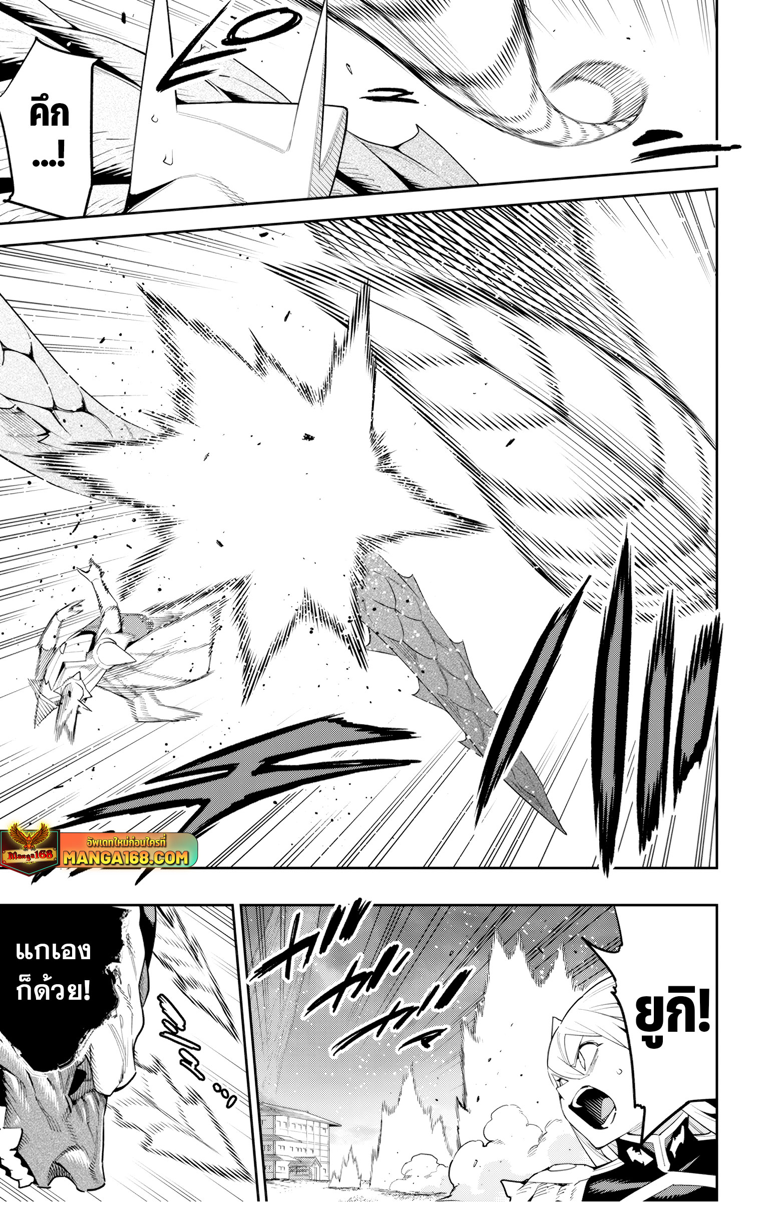 Mato Seihei no Slave ตอนที่ 134 page 2