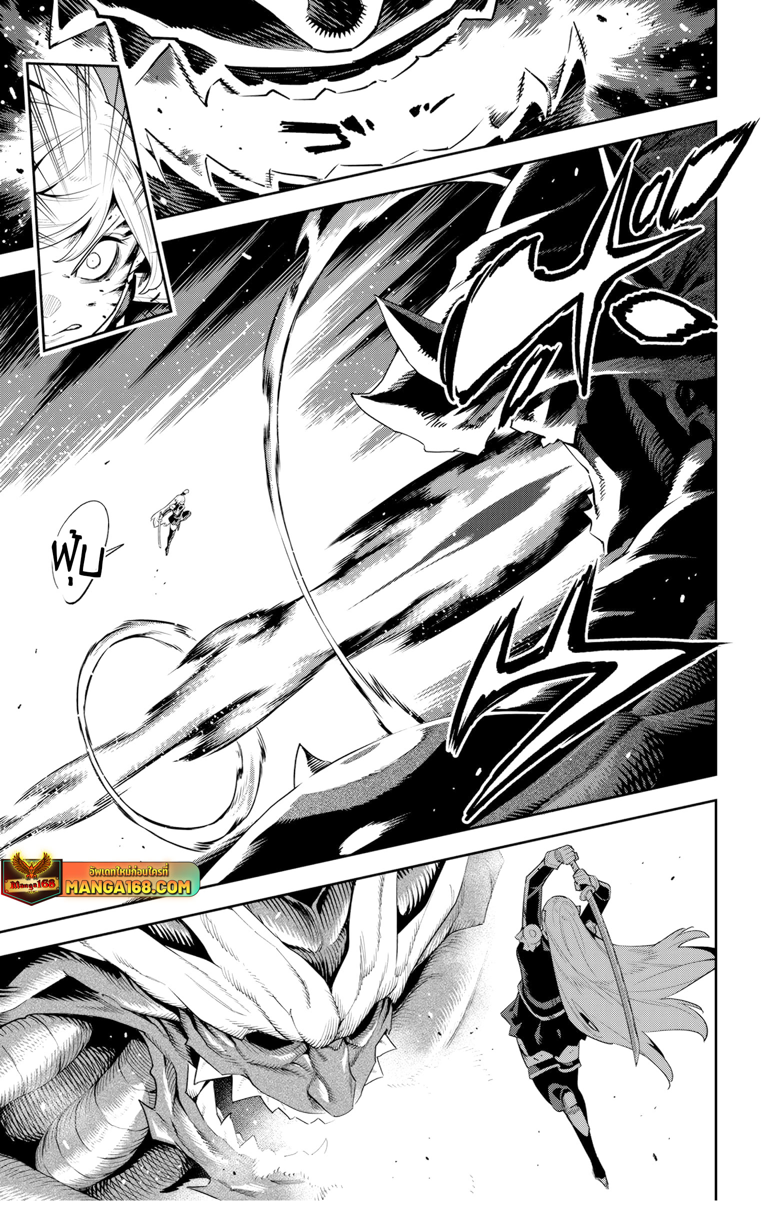 Mato Seihei no Slave ตอนที่ 134 page 4