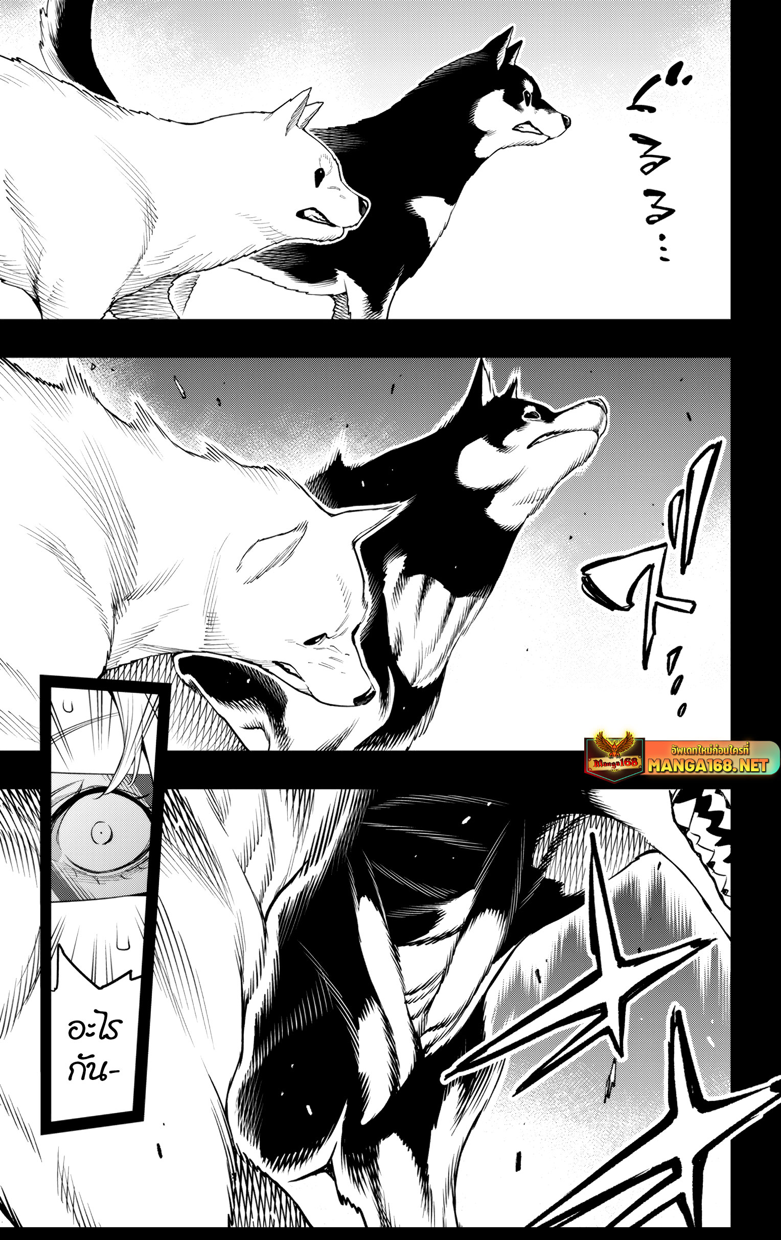 Mato Seihei no Slave ตอนที่ 135 page 6