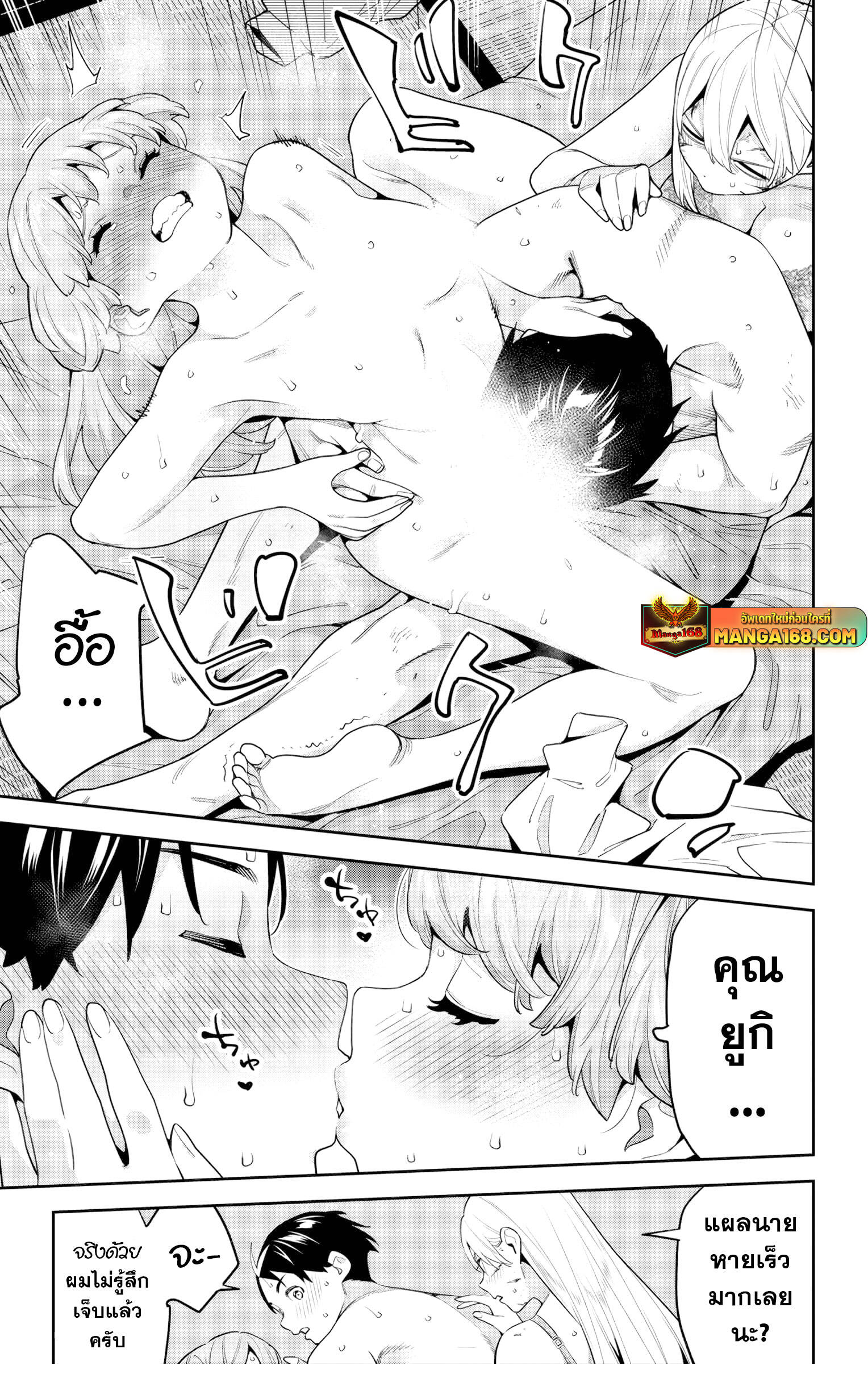 Mato Seihei no Slave ตอนที่ 136 page 4