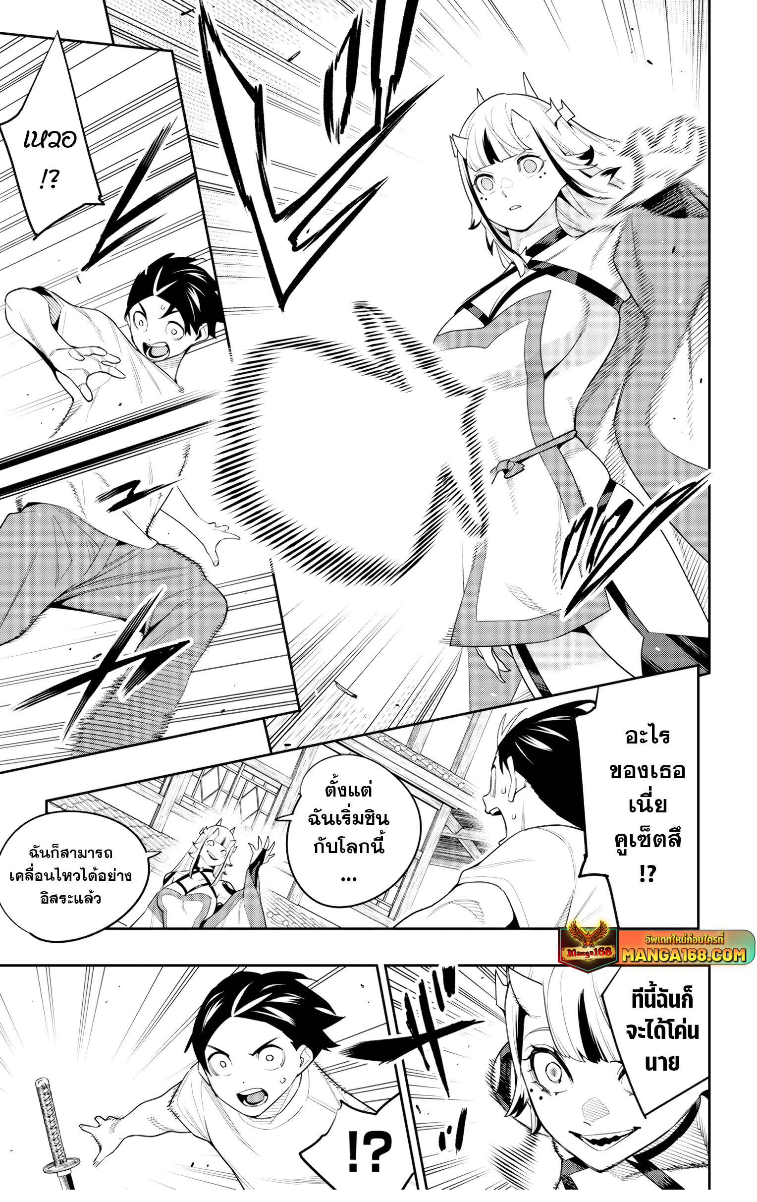 Mato Seihei no Slave ตอนที่ 136 page 8
