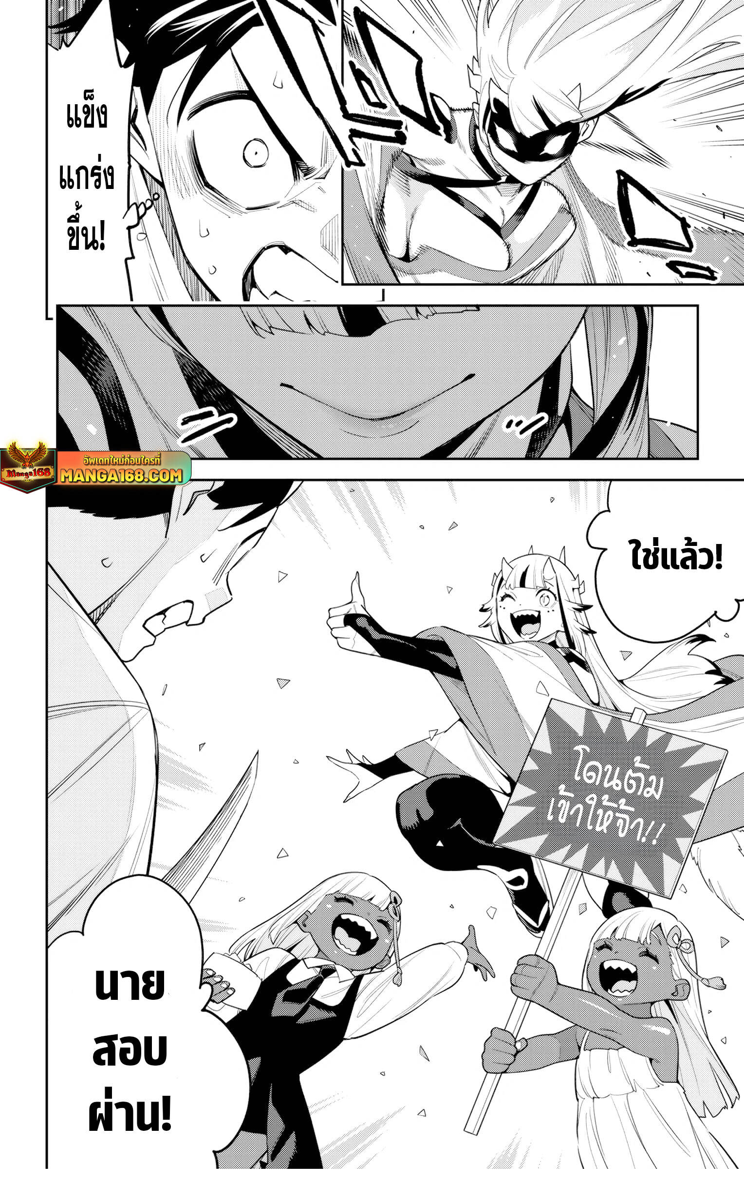 Mato Seihei no Slave ตอนที่ 136 page 11