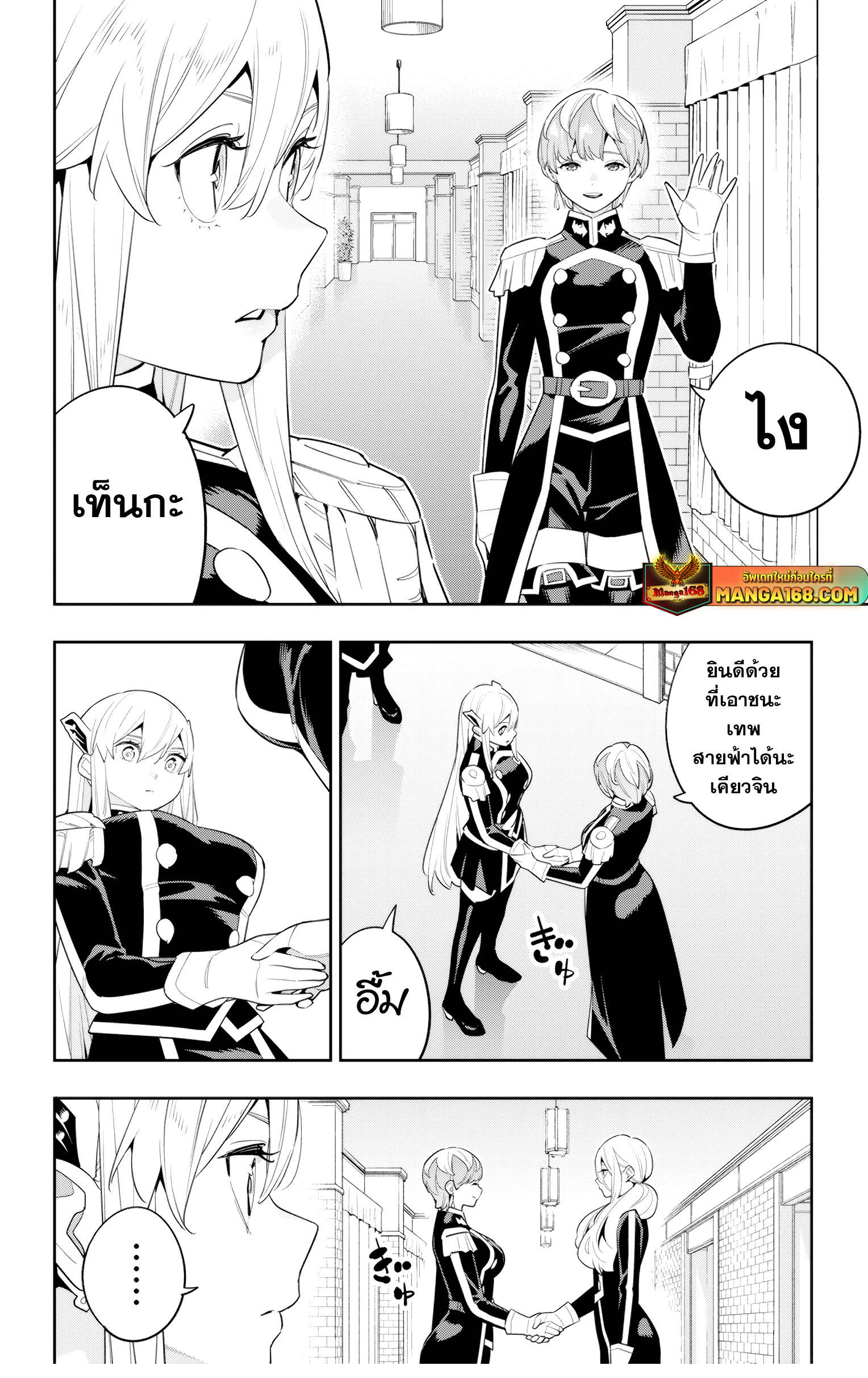 Mato Seihei no Slave ตอนที่ 137 page 7