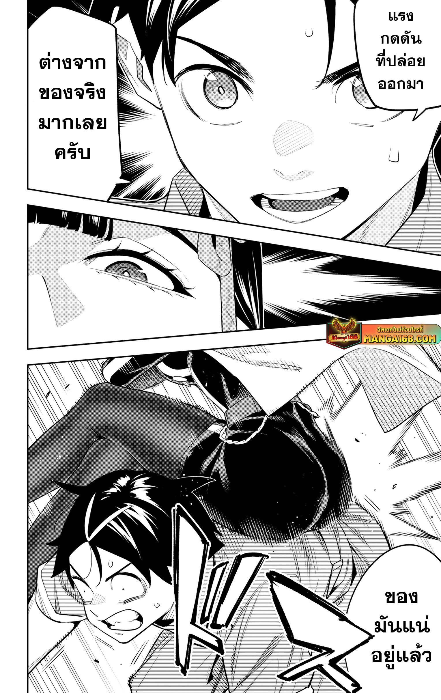 Mato Seihei no Slave ตอนที่ 137 page 9