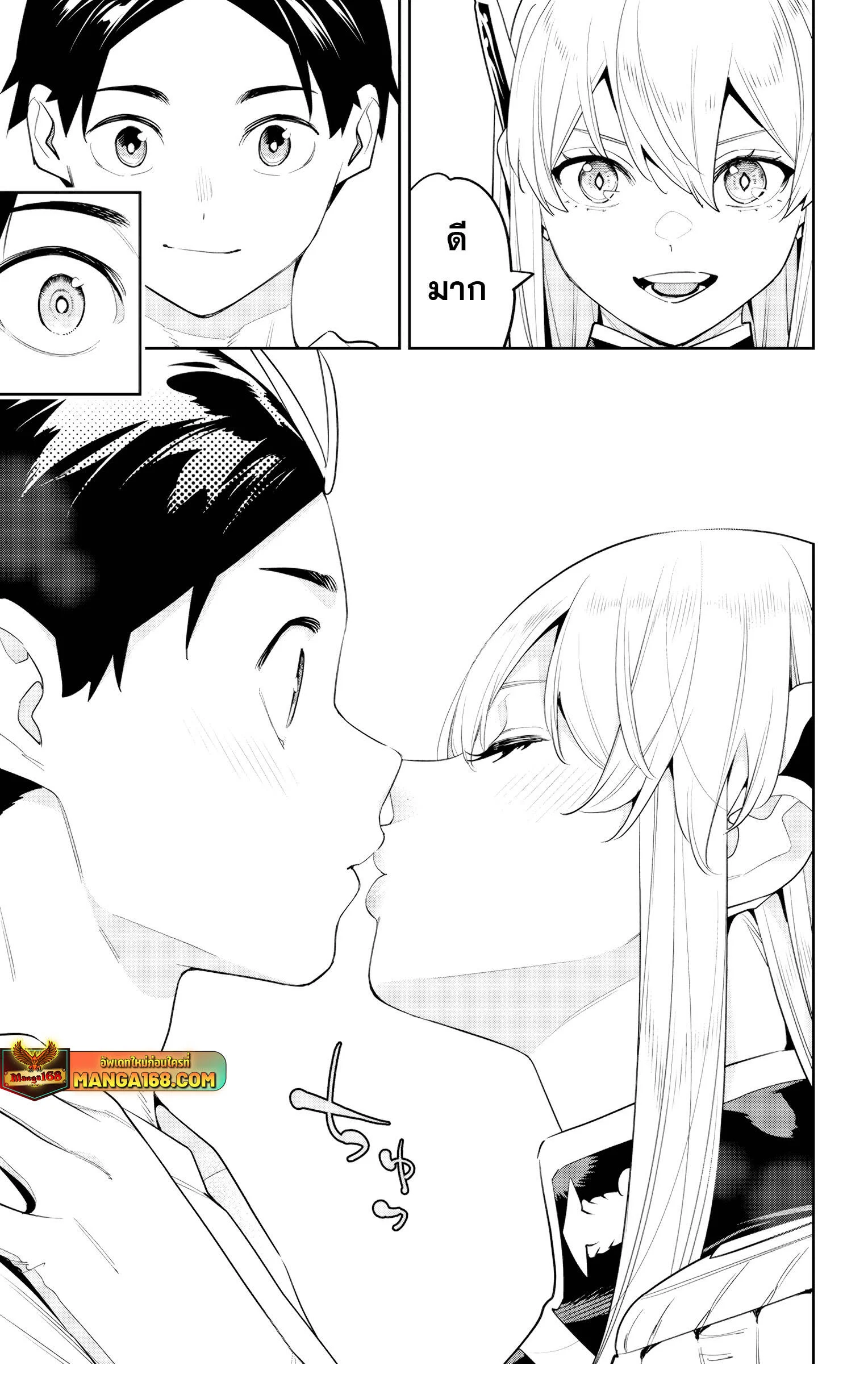 Mato Seihei no Slave ตอนที่ 137 page 12