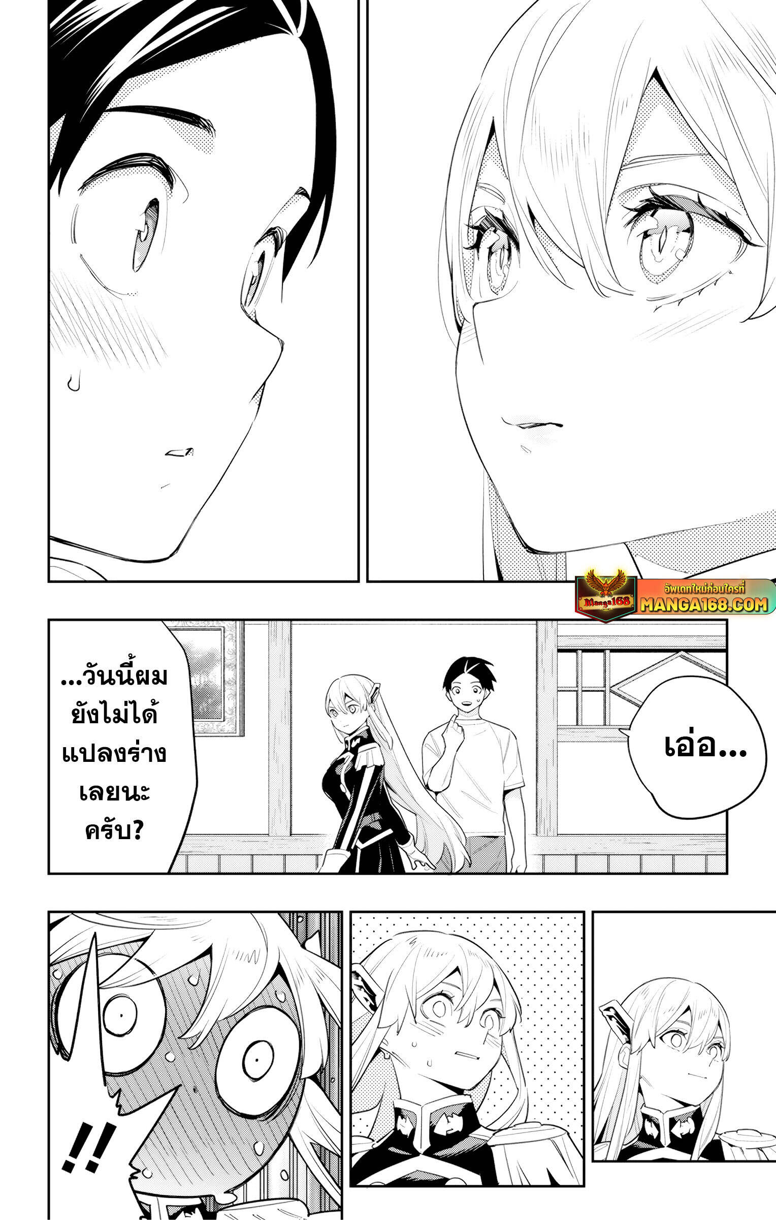 Mato Seihei no Slave ตอนที่ 137 page 13