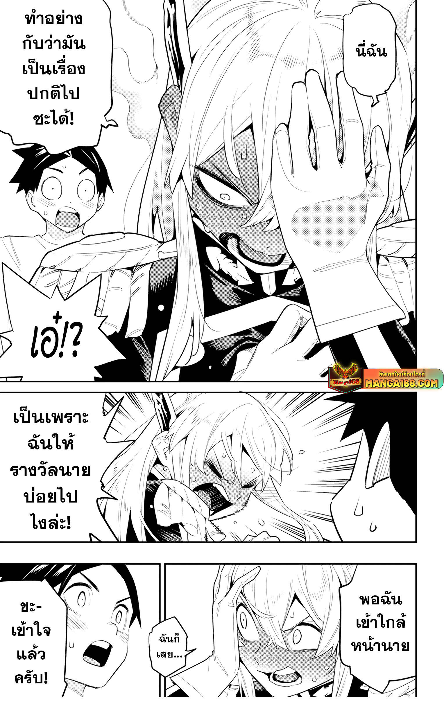 Mato Seihei no Slave ตอนที่ 137 page 14