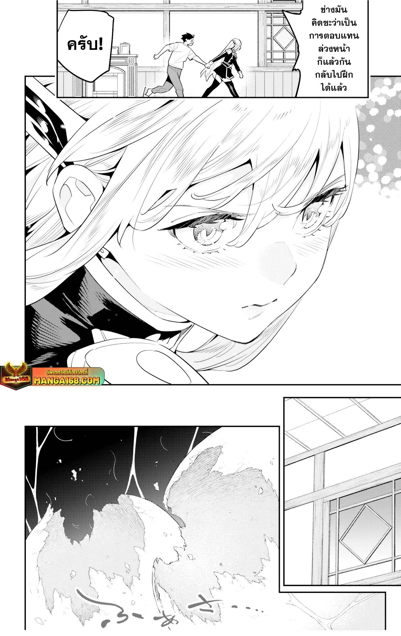 Mato Seihei no Slave ตอนที่ 137 page 15