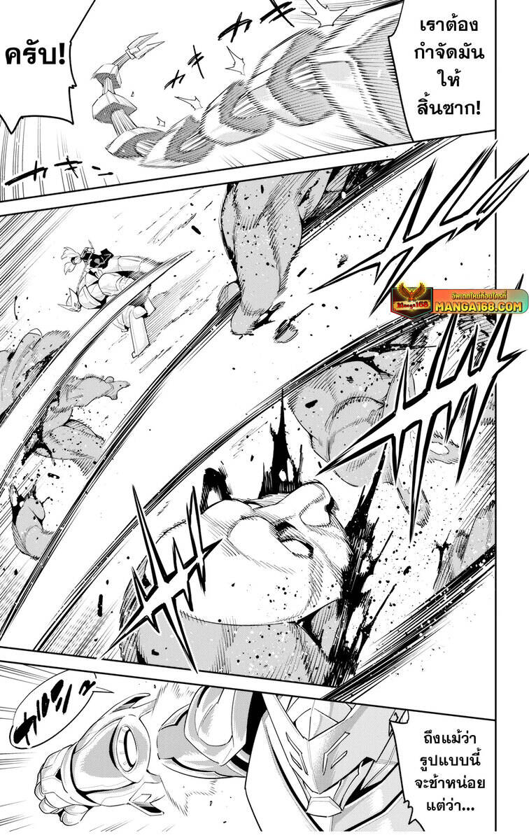 Mato Seihei no Slave ตอนที่ 139 page 14