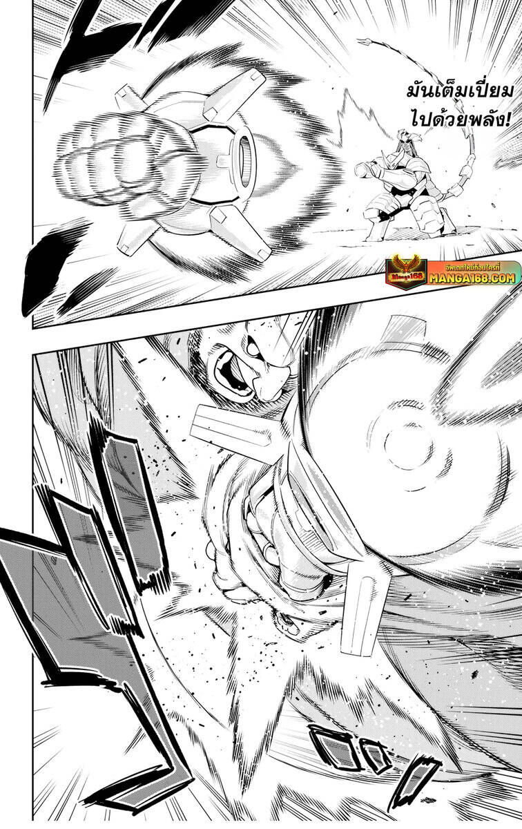 Mato Seihei no Slave ตอนที่ 139 page 15