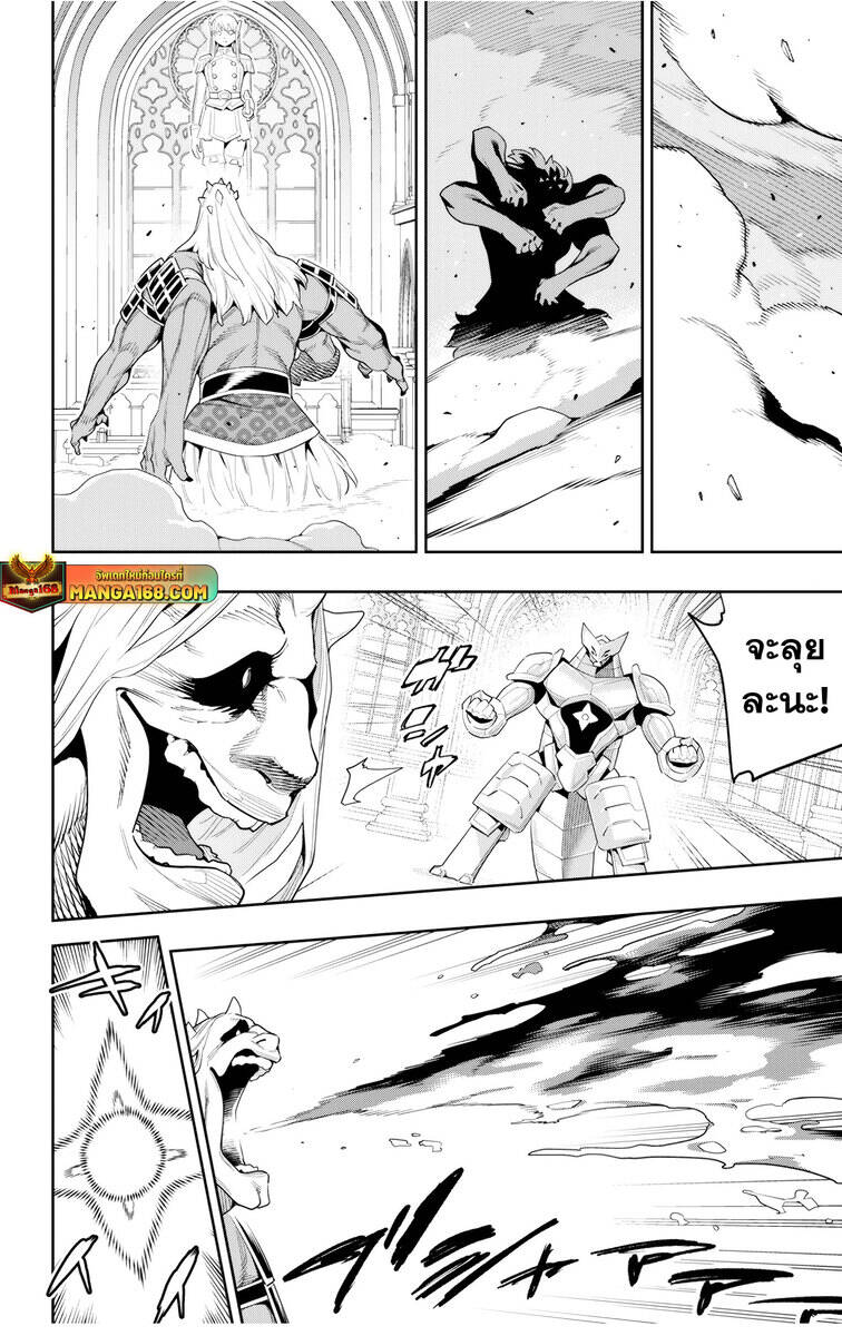 Mato Seihei no Slave ตอนที่ 139 page 19