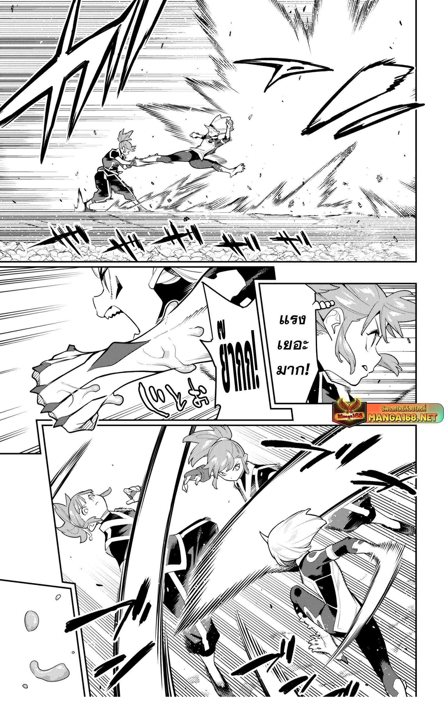 Mato Seihei no Slave ตอนที่ 140 page 2