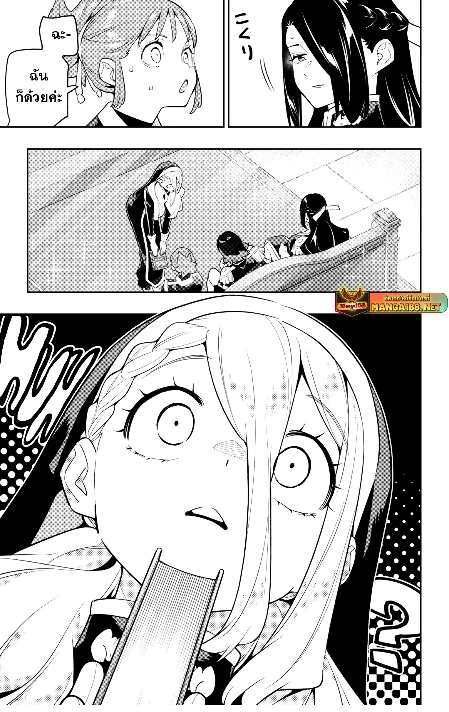 Mato Seihei no Slave ตอนที่ 142 page 2